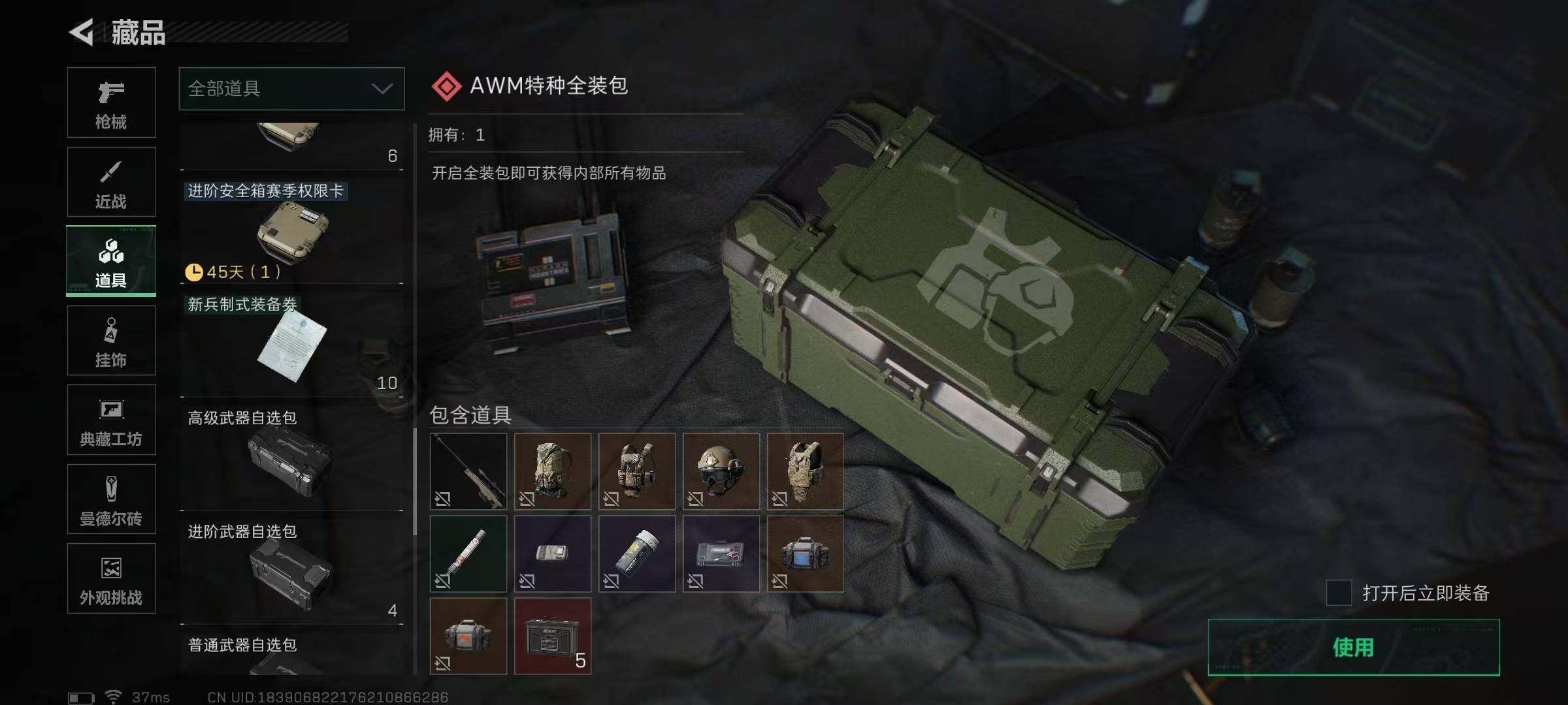 SJZEY384313三角洲行动账号详情图43 SJZEY384313三角洲行动账号详情图43