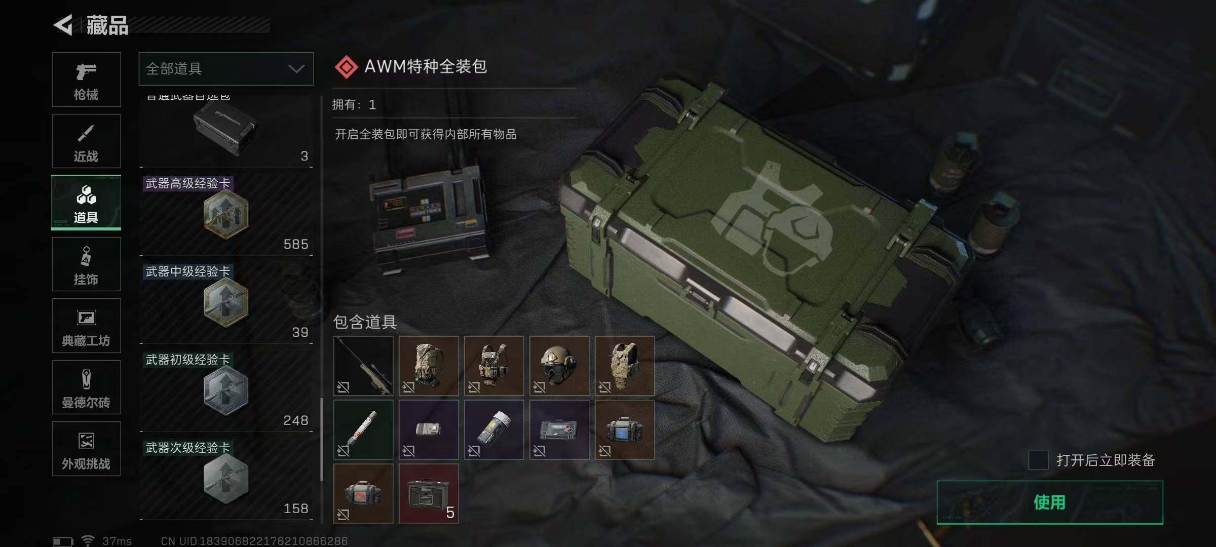 SJZEY384313三角洲行动账号详情图44 SJZEY384313三角洲行动账号详情图44