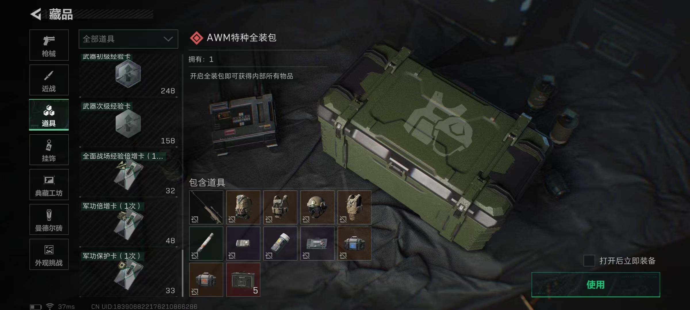 SJZEY384313三角洲行动账号详情图45 SJZEY384313三角洲行动账号详情图45