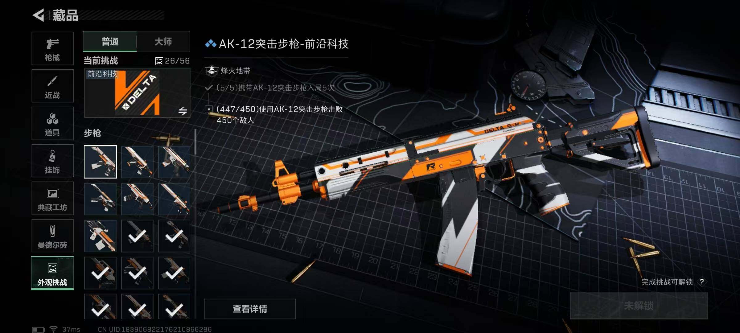 SJZEY384313三角洲行动账号详情图47 SJZEY384313三角洲行动账号详情图47