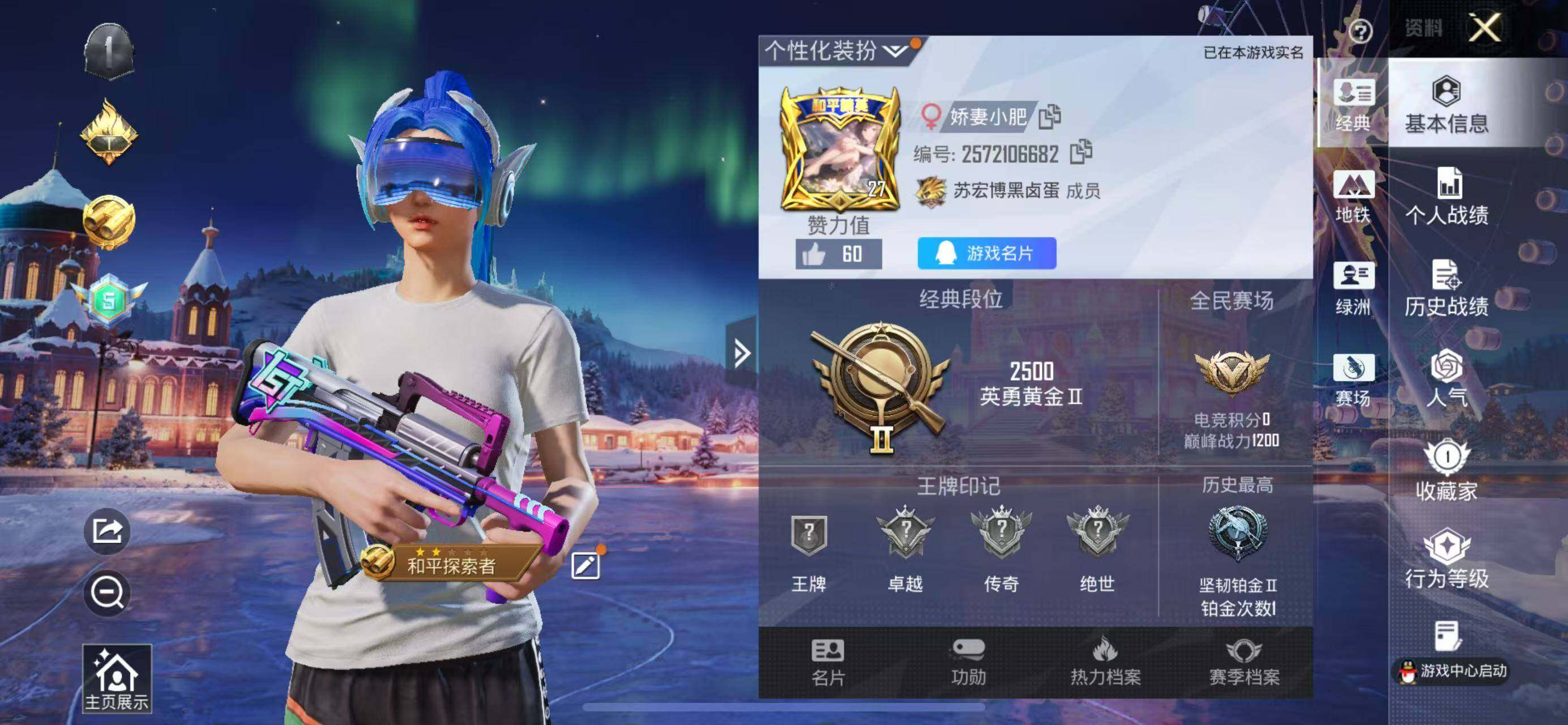 WZCMW3433468王者荣耀账号详情图3 WZCMW3433468王者荣耀账号详情图3