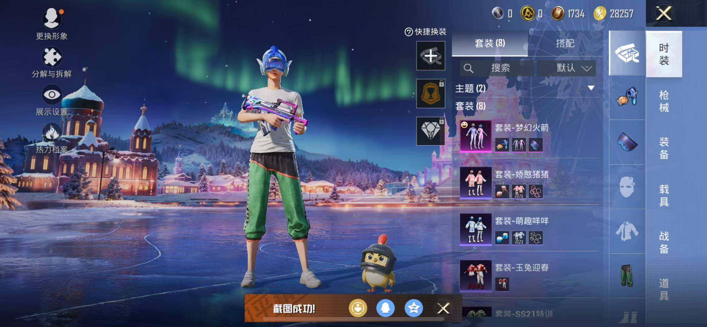 WZCMW3433468王者荣耀账号详情图4 WZCMW3433468王者荣耀账号详情图4