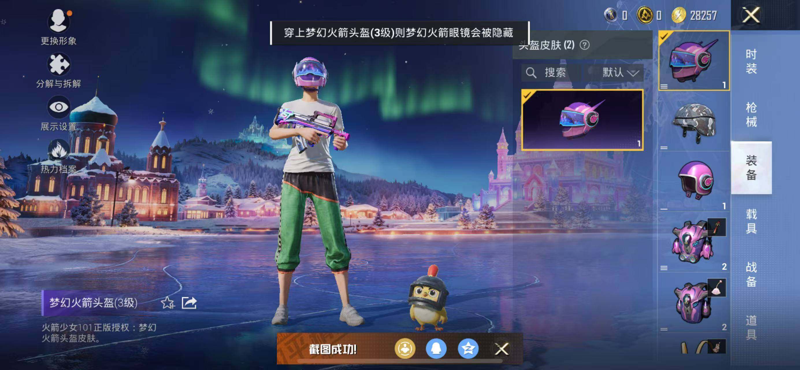 WZCMW3433468王者荣耀账号详情图5 WZCMW3433468王者荣耀账号详情图5