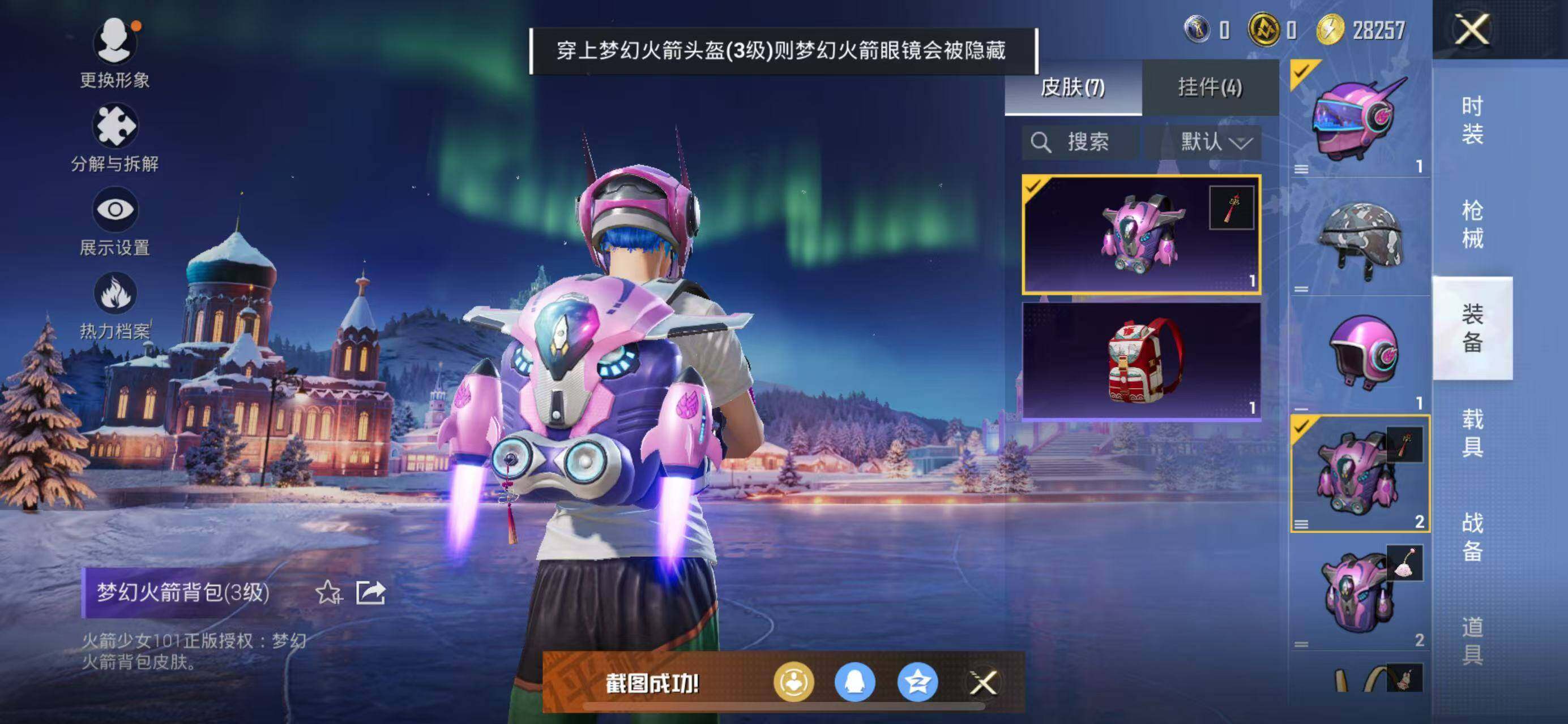 WZCMW3433468王者荣耀账号详情图6 WZCMW3433468王者荣耀账号详情图6