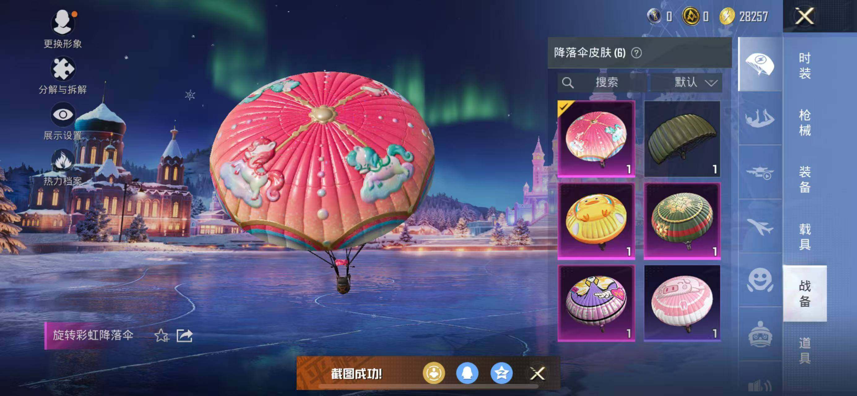 WZCMW3433468王者荣耀账号详情图7 WZCMW3433468王者荣耀账号详情图7