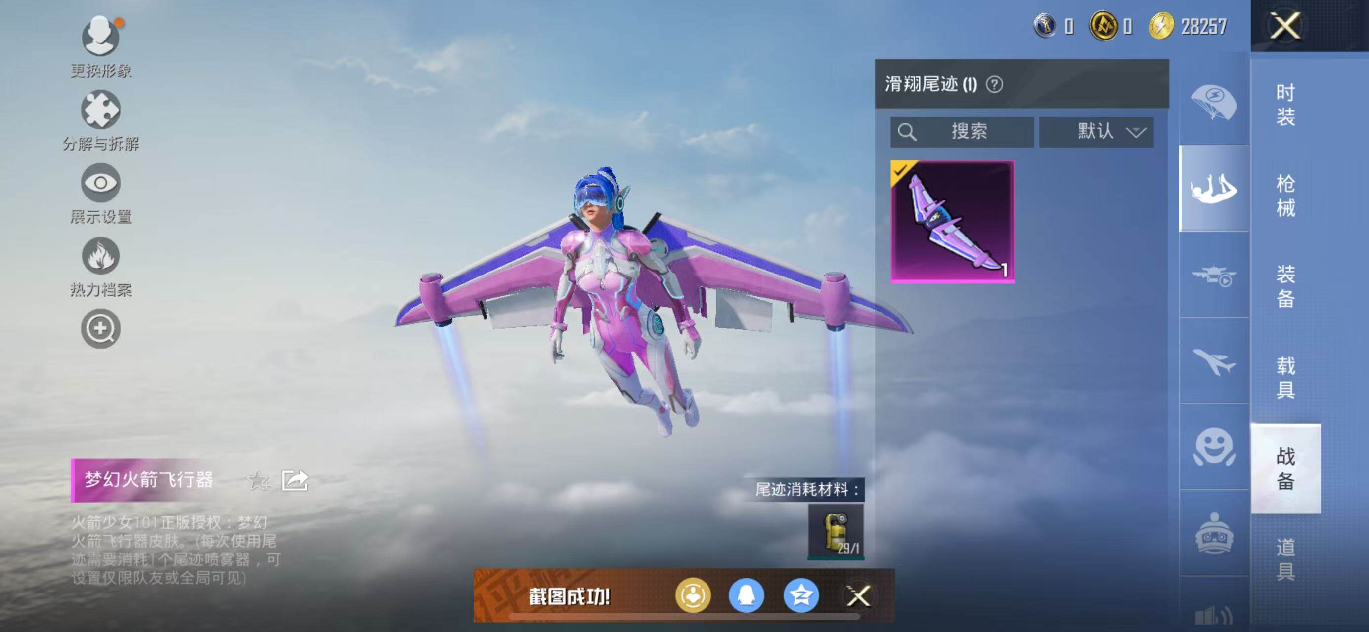 WZCMW3433468王者荣耀账号详情图8 WZCMW3433468王者荣耀账号详情图8