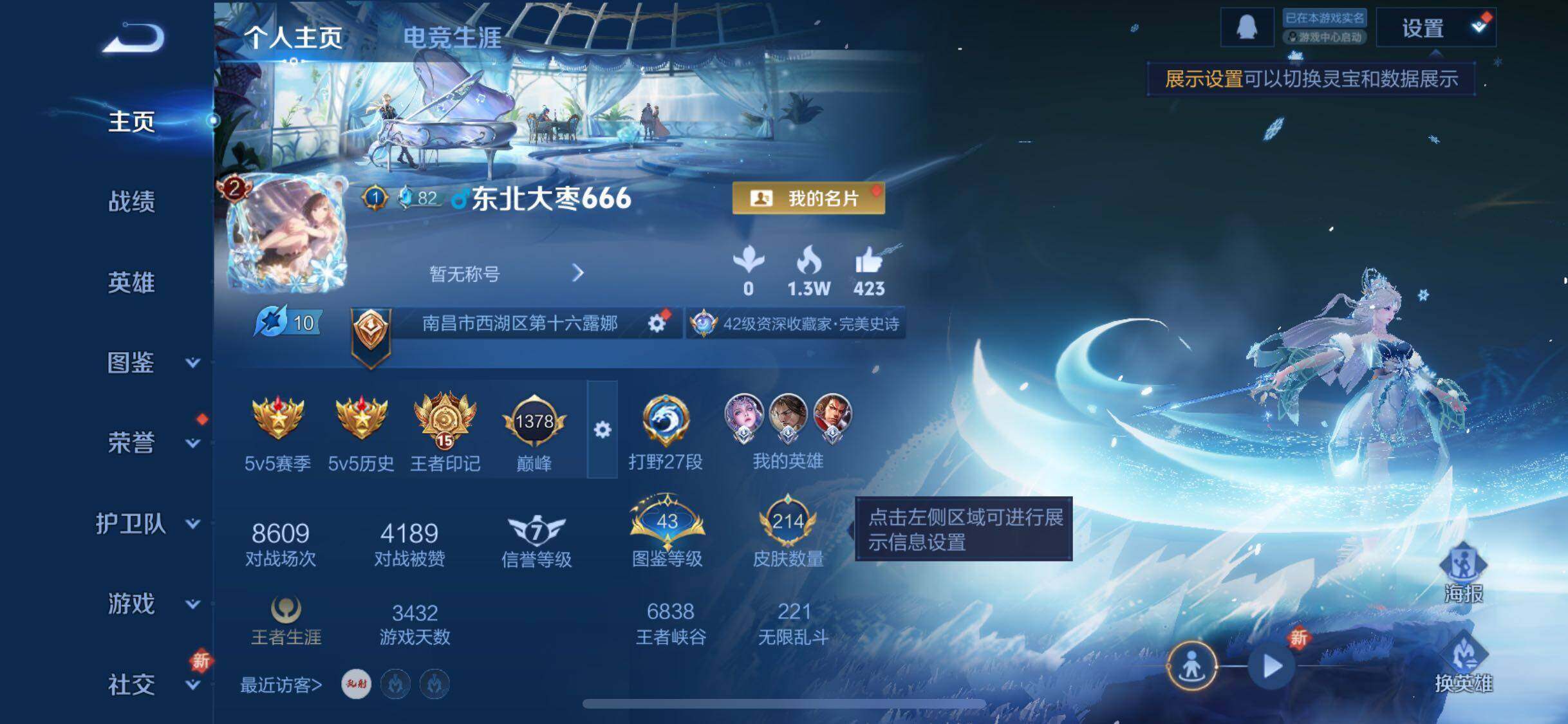 WZCMW3433468王者荣耀账号详情图9 WZCMW3433468王者荣耀账号详情图9