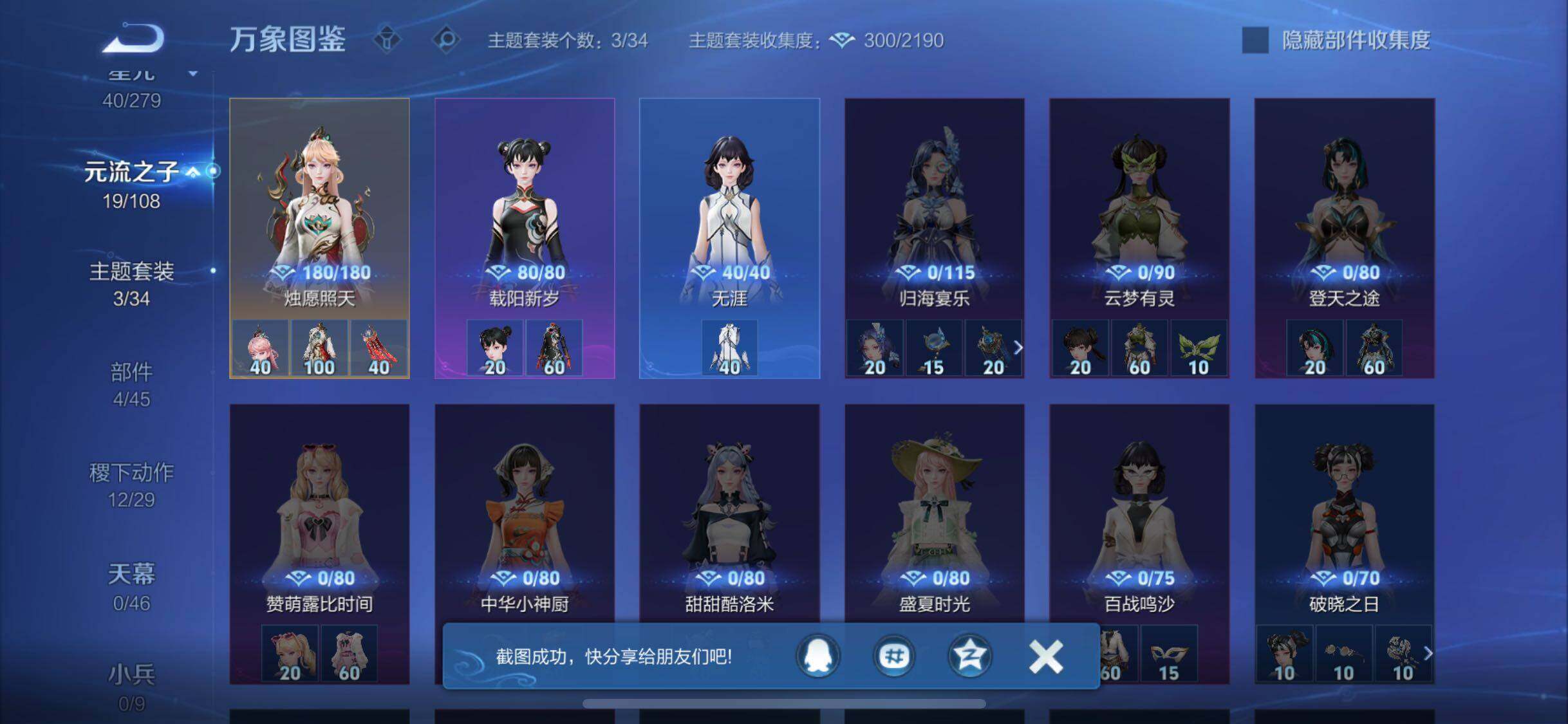 WZCMW3433468王者荣耀账号详情图20 WZCMW3433468王者荣耀账号详情图20