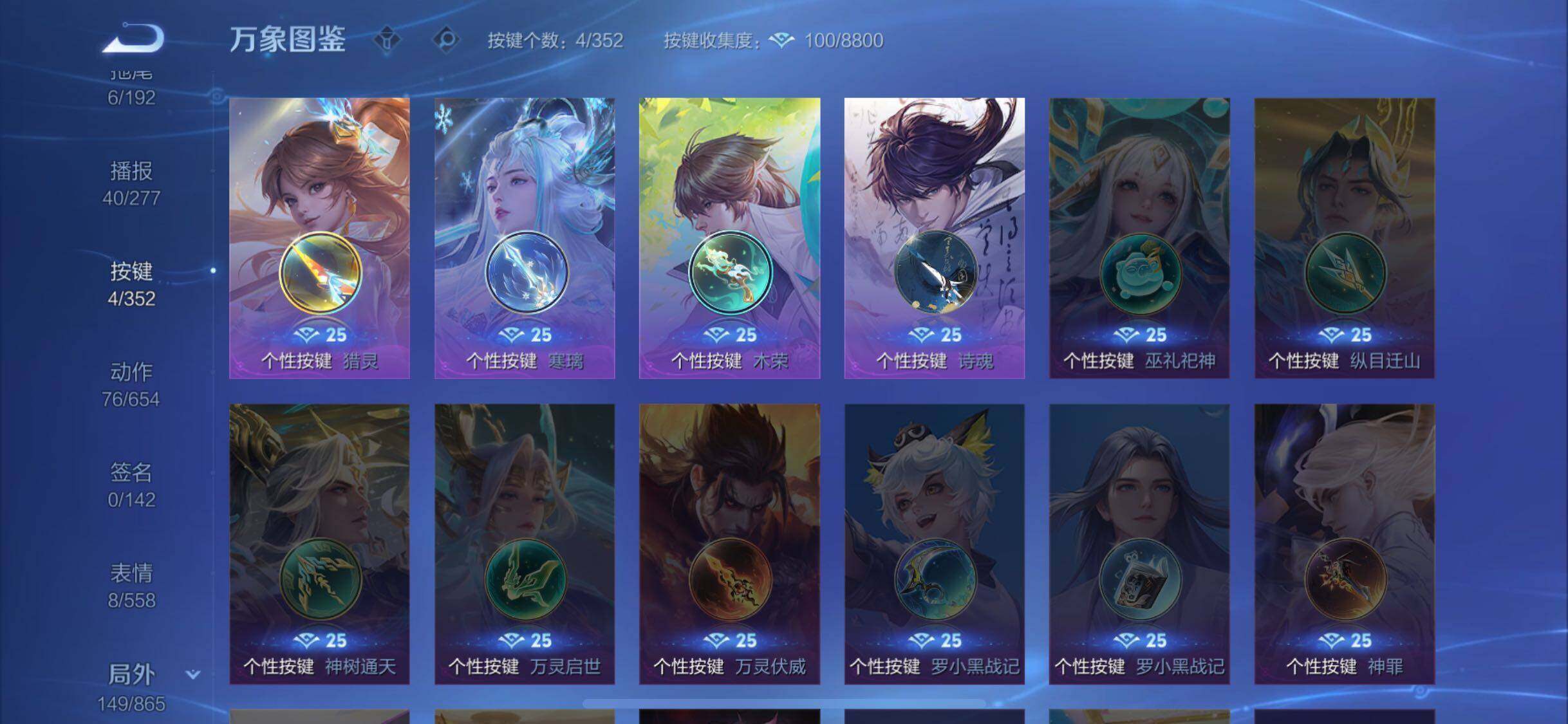 WZCMW3433468王者荣耀账号详情图21 WZCMW3433468王者荣耀账号详情图21