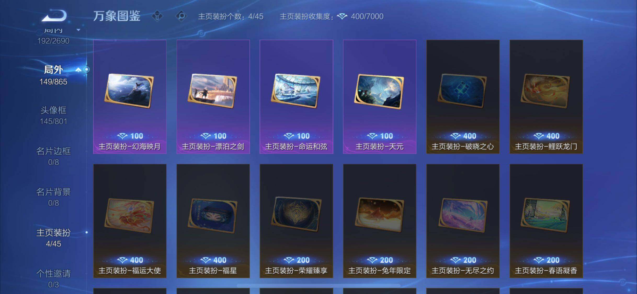 WZCMW3433468王者荣耀账号详情图22 WZCMW3433468王者荣耀账号详情图22