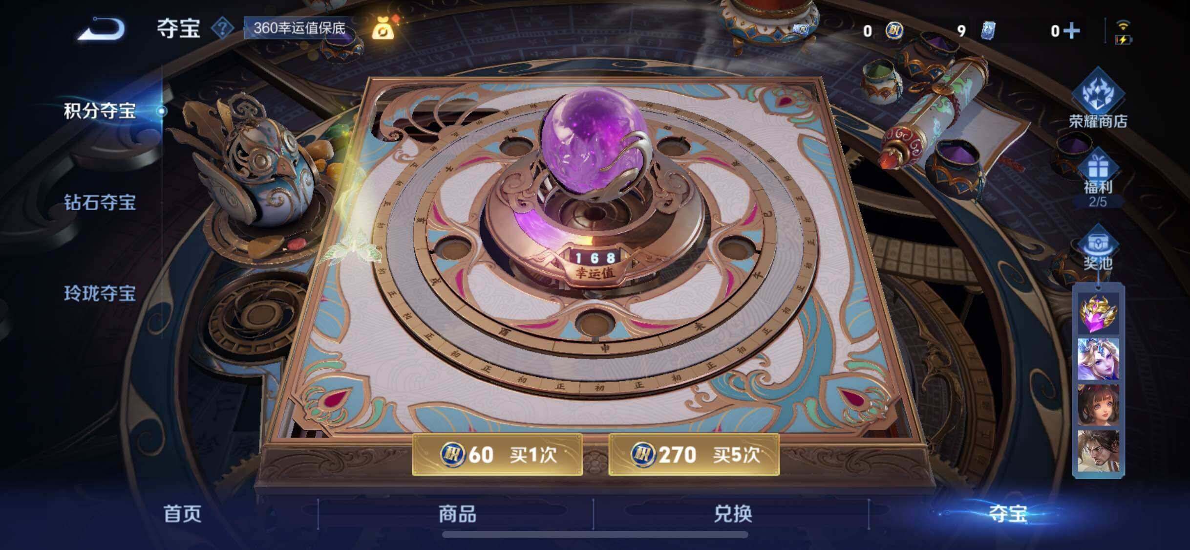 WZCMW3433468王者荣耀账号详情图23 WZCMW3433468王者荣耀账号详情图23