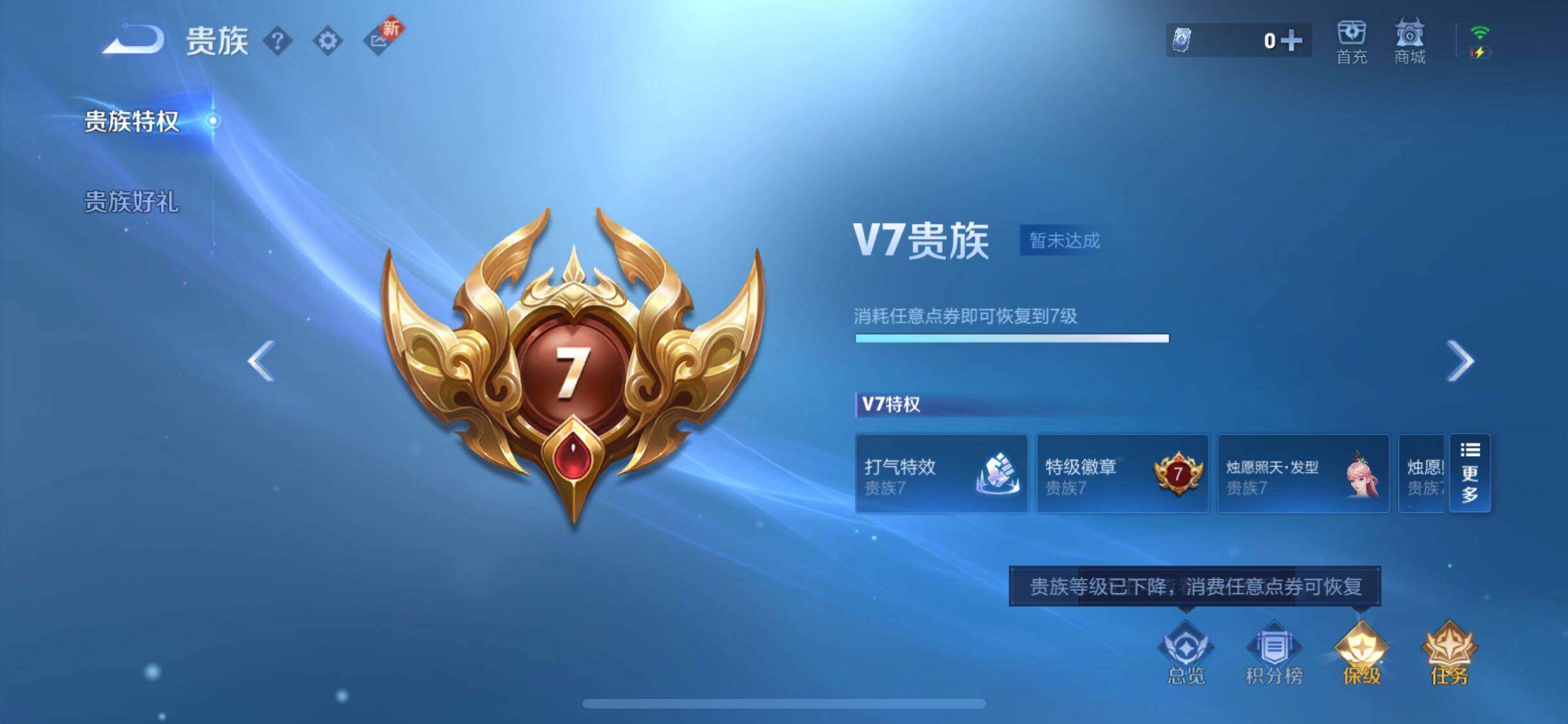 WZCMW3433468王者荣耀账号详情图25 WZCMW3433468王者荣耀账号详情图25