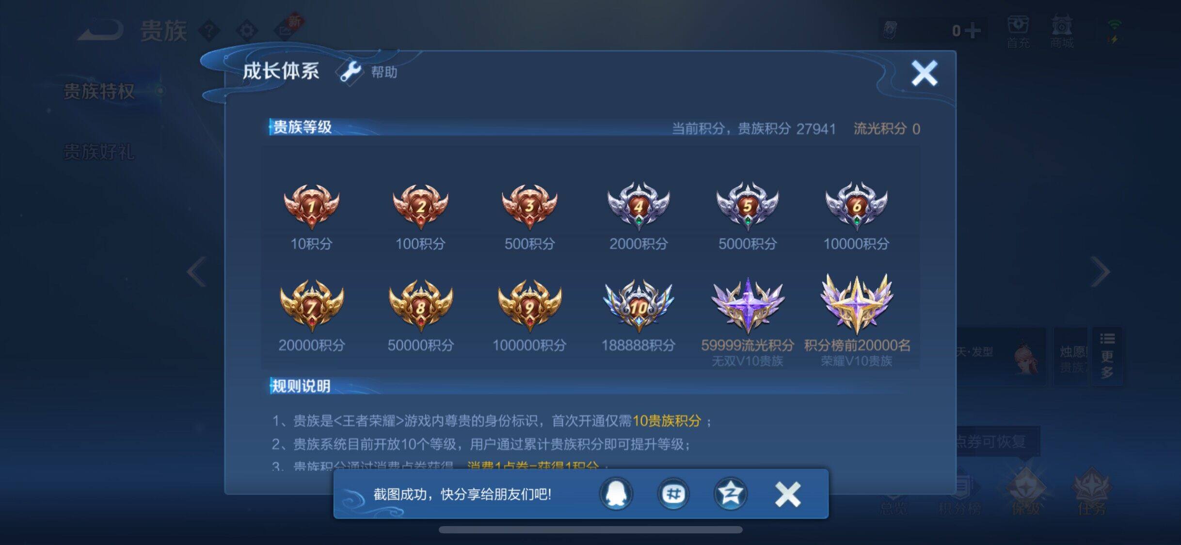 WZCMW3433468王者荣耀账号详情图26 WZCMW3433468王者荣耀账号详情图26