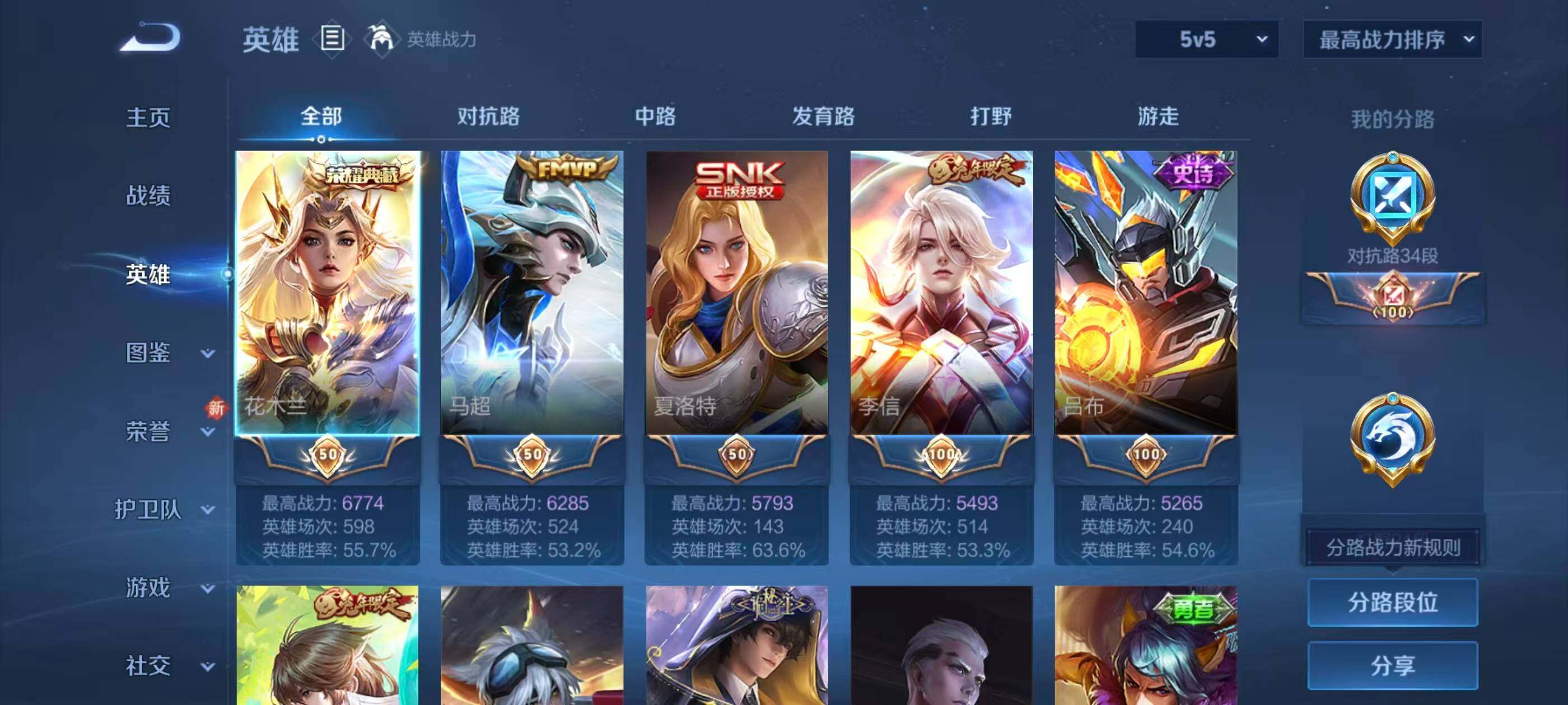 WZLFY3433469王者荣耀账号详情图7 WZLFY3433469王者荣耀账号详情图7