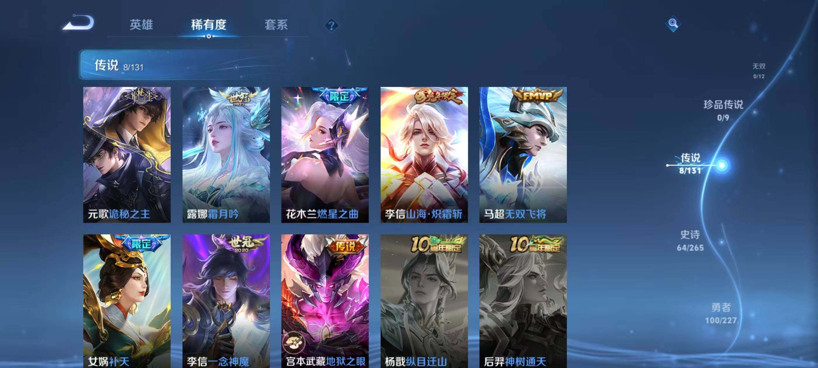 WZLFY3433469王者荣耀账号详情图12 WZLFY3433469王者荣耀账号详情图12