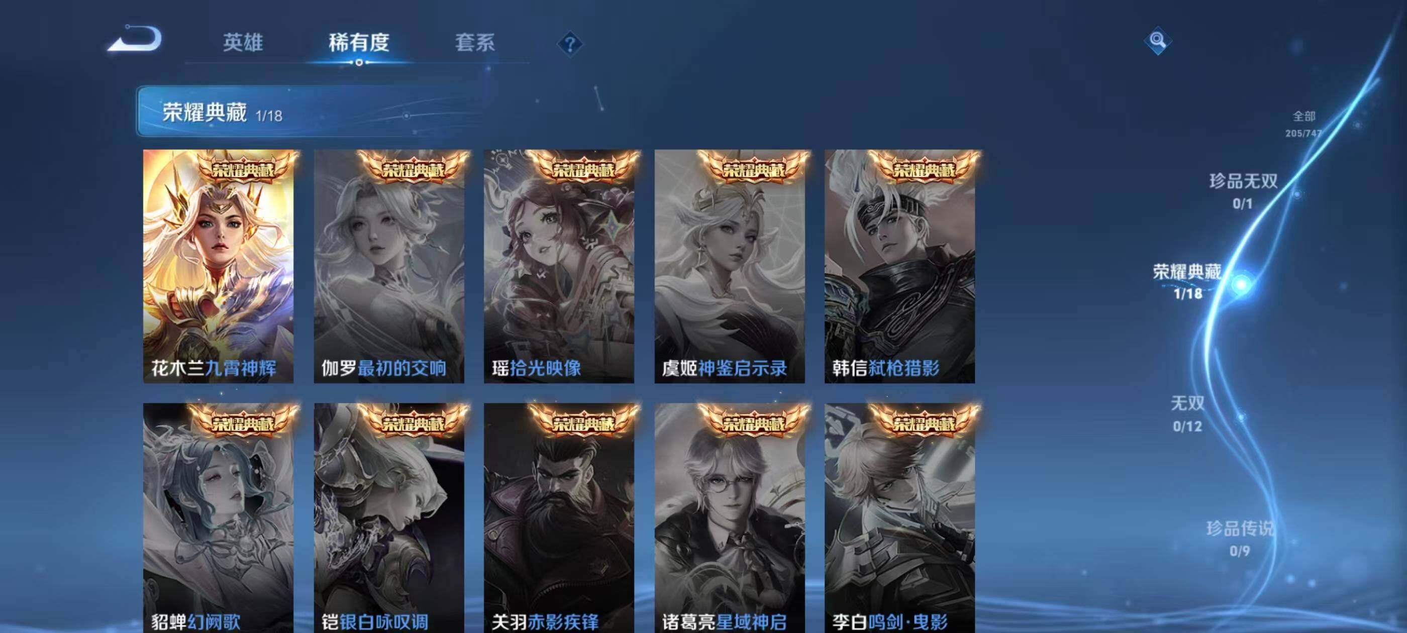 WZLFY3433469王者荣耀账号详情图13 WZLFY3433469王者荣耀账号详情图13