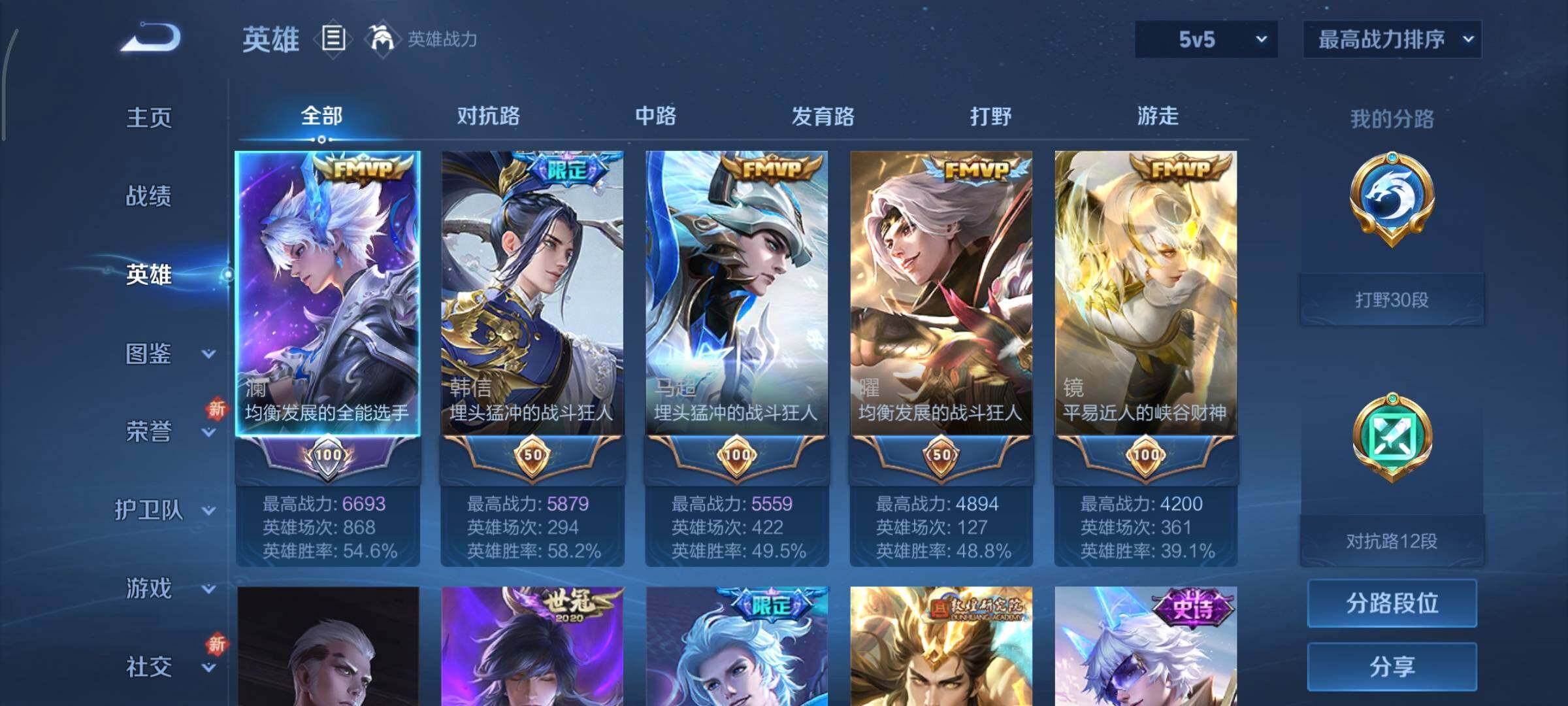 WZCMY3435572王者荣耀账号详情图3