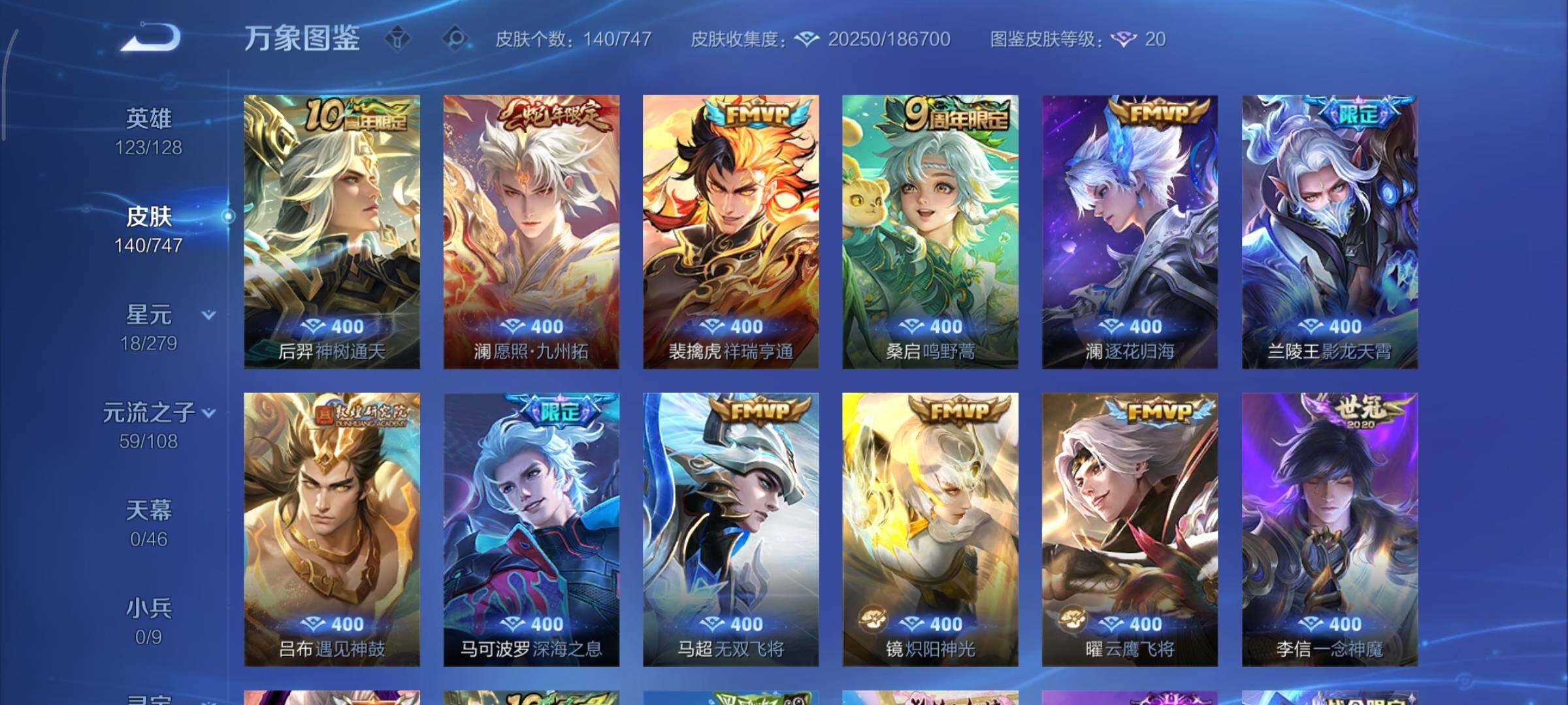 WZCMY3435572王者荣耀账号详情图7