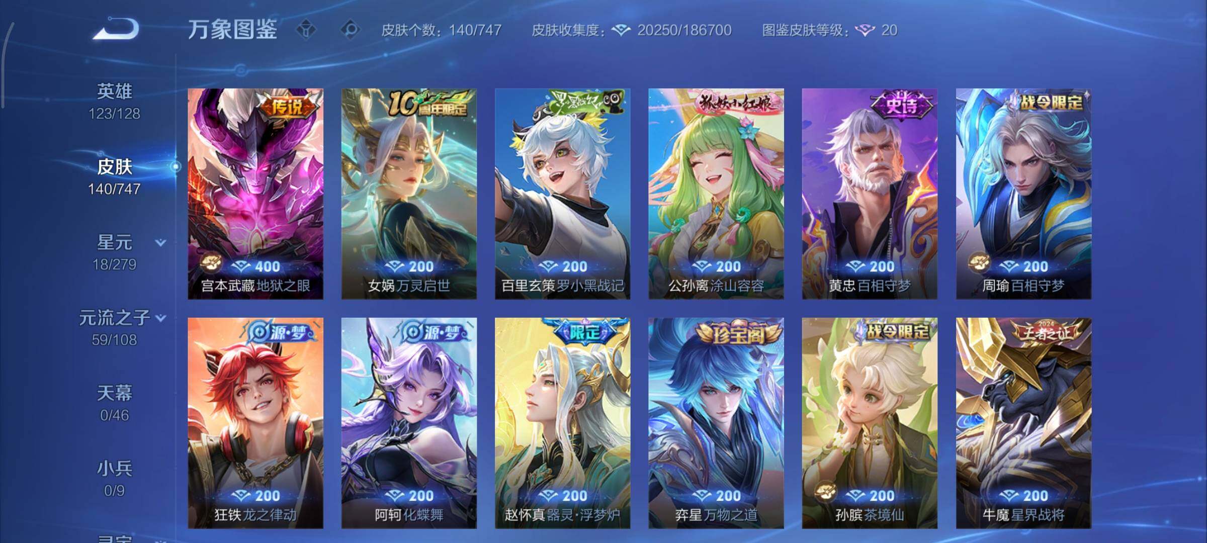 WZCMY3435572王者荣耀账号详情图8