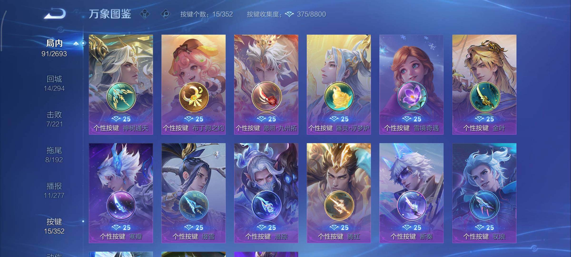 WZCMY3435572王者荣耀账号详情图11