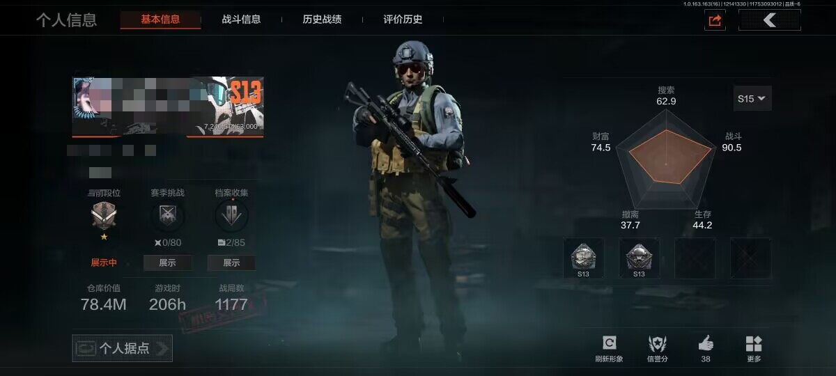 暗区突围账号安卓QQ【AQD64】等级：30/段位：专家/仓库价值(百万)：78.4/柯恩币：9178/野战折刀/工兵铲/告丧夜曲AR57/旧王圣谕QBZ191/旧王圣谕VSS