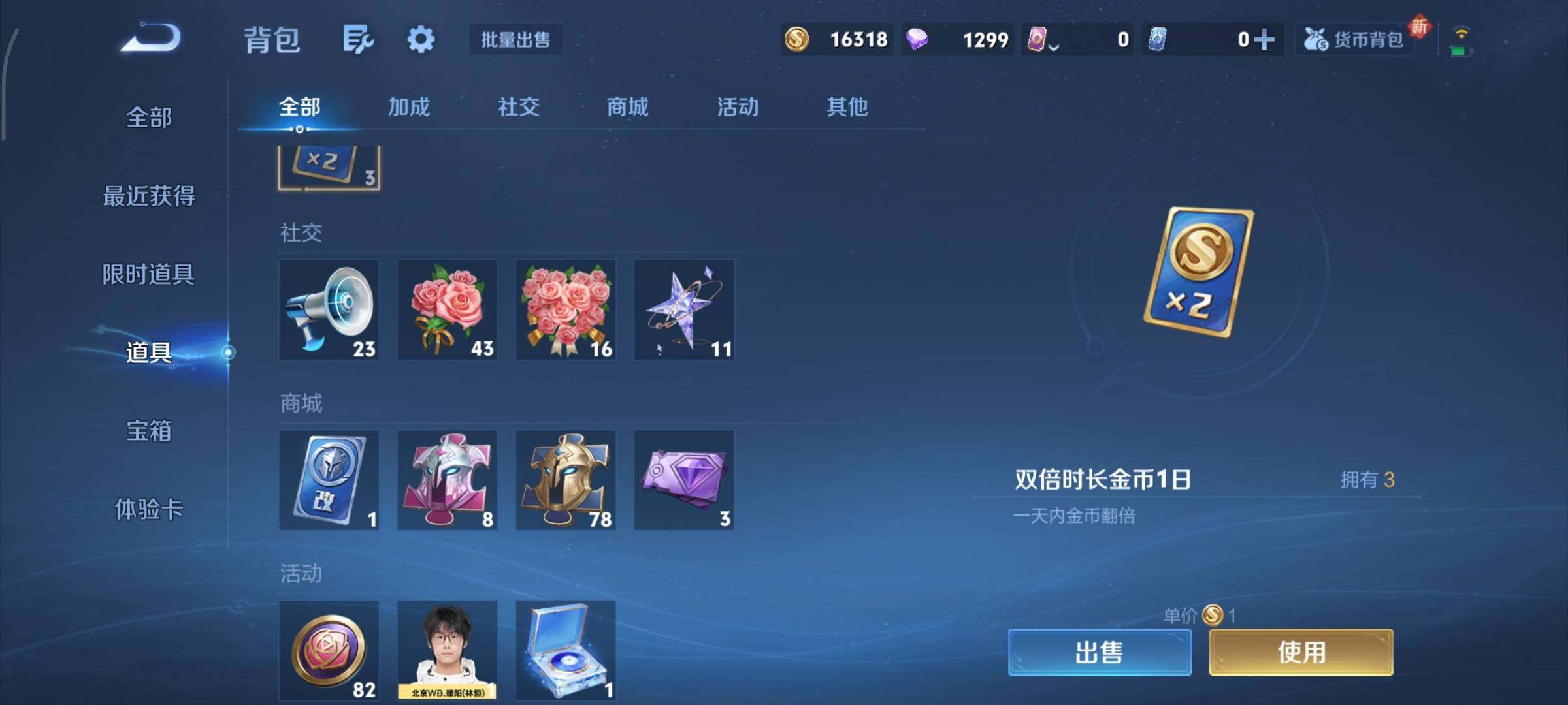 WZCMY3435572王者荣耀账号详情图14