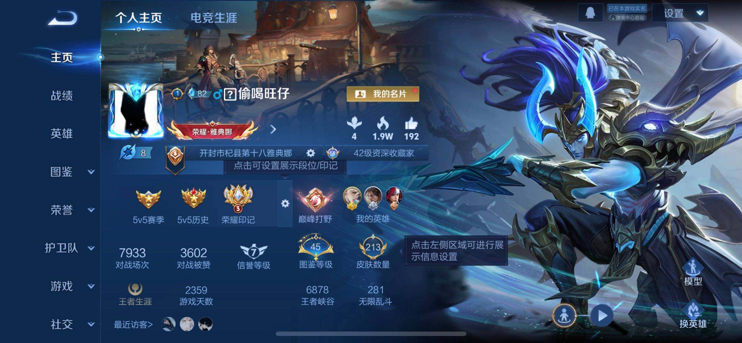 WZQM3460214王者荣耀账号详情图3