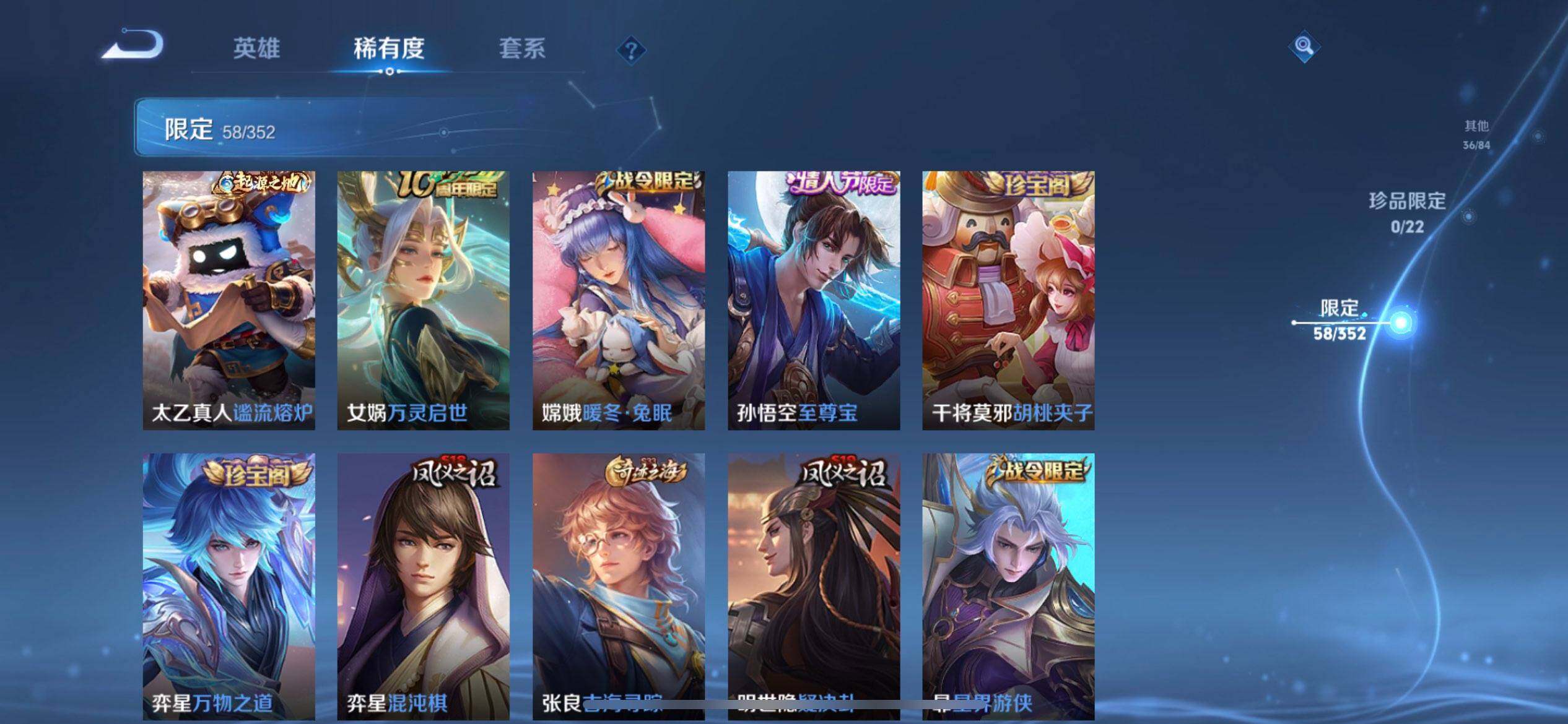 WZQM3460214王者荣耀账号详情图5