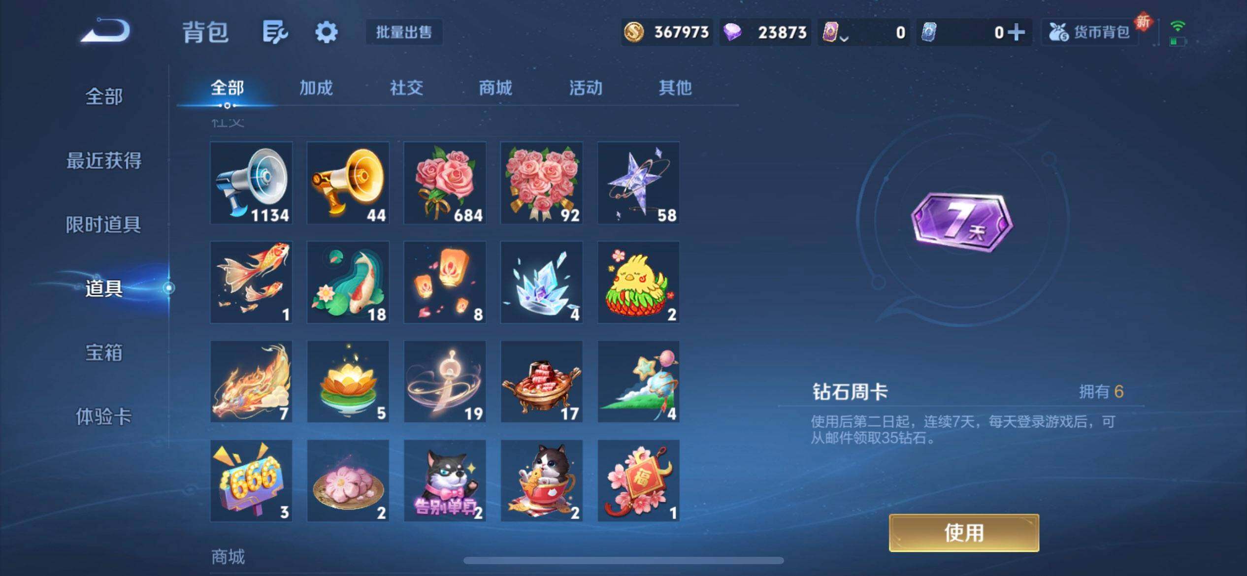 WZQM3460214王者荣耀账号详情图9