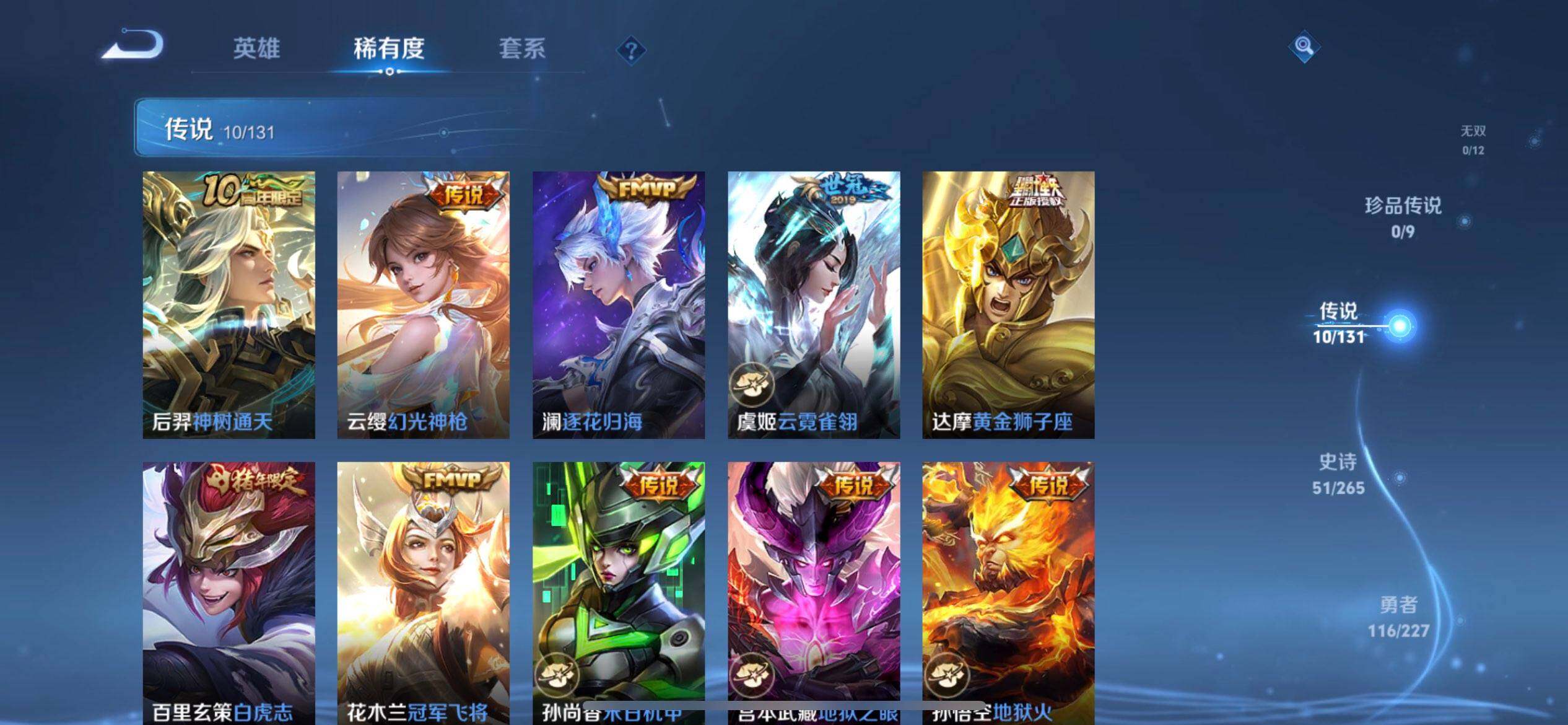 WZQM3460214王者荣耀账号详情图12