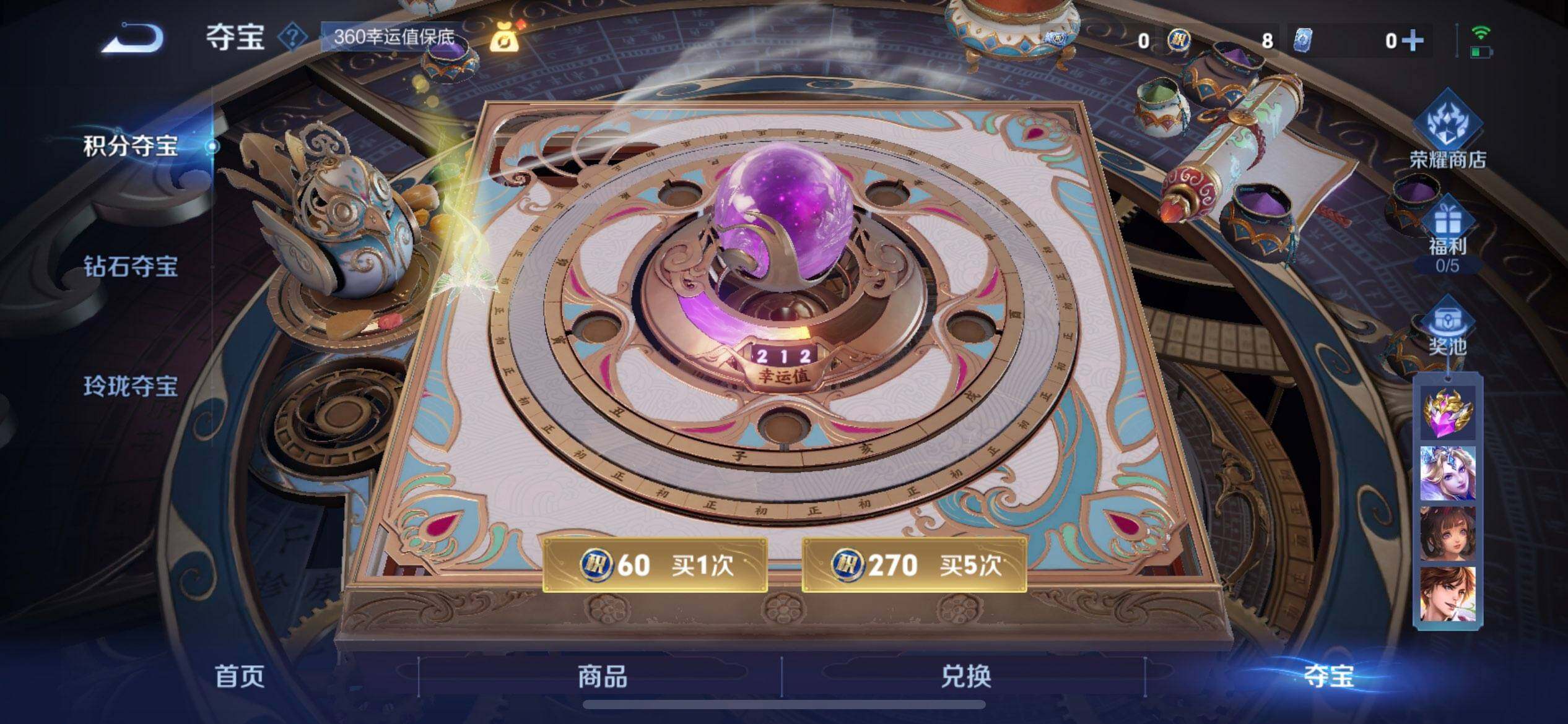 WZQM3460214王者荣耀账号详情图14