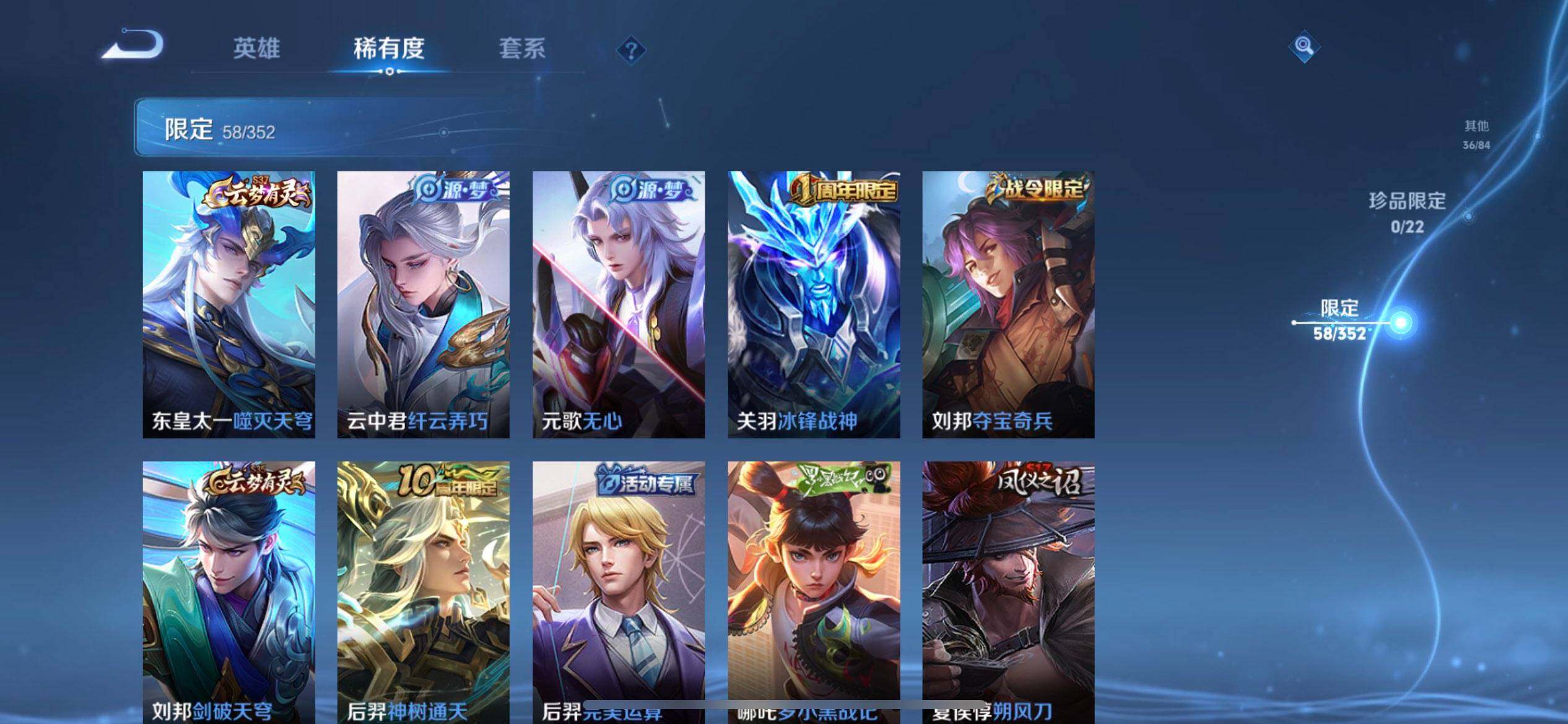 WZQM3460214王者荣耀账号详情图16