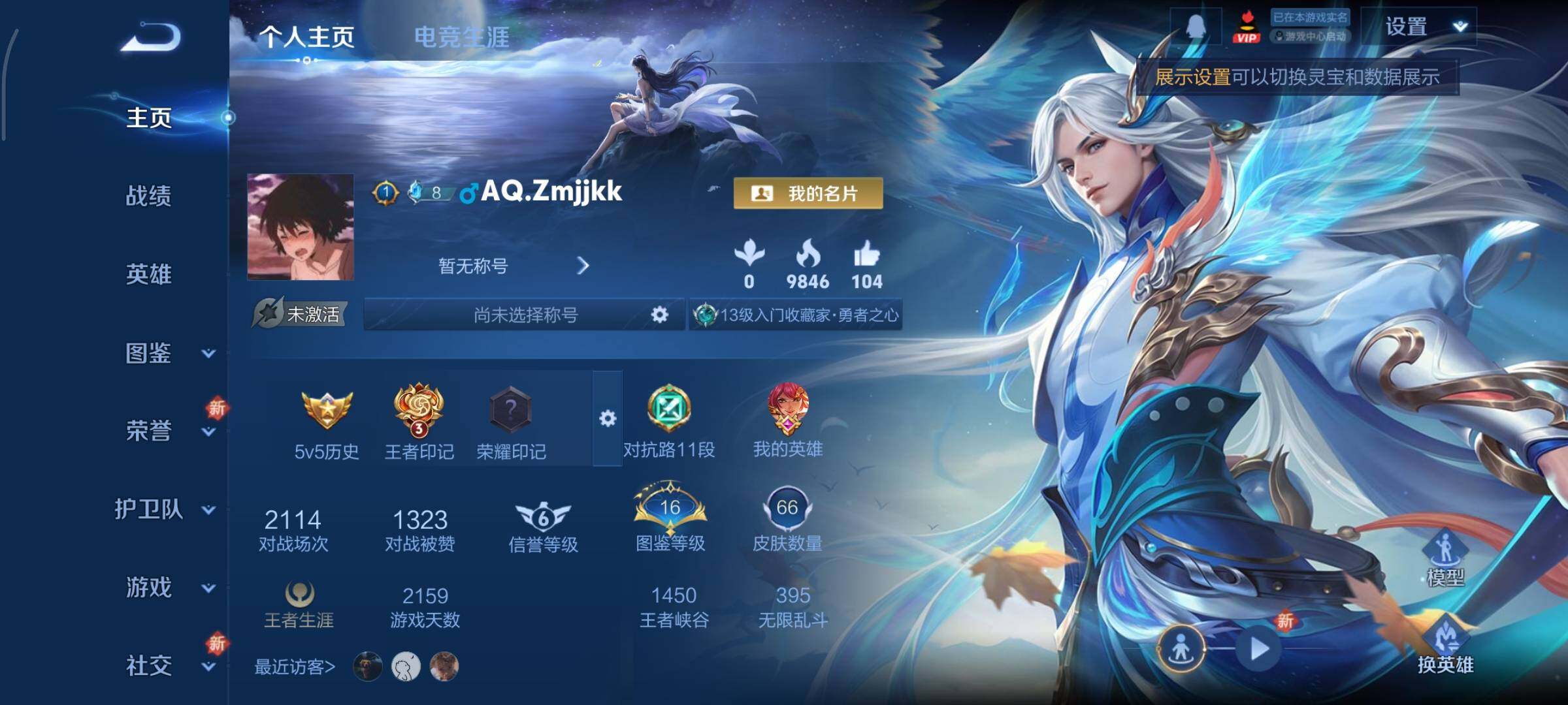 WZCMY3473544王者荣耀账号详情图2