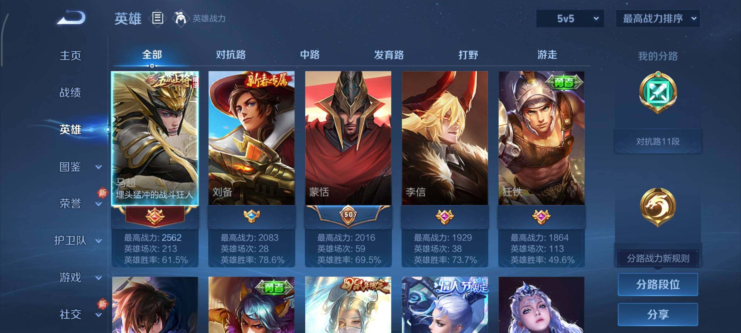 WZCMY3473544王者荣耀账号详情图3