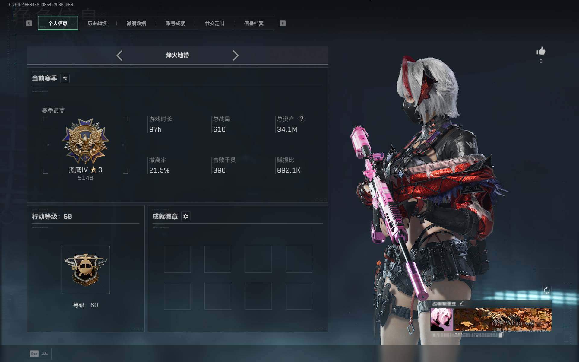 SJZQM384869三角洲行动账号详情图4 SJZQM384869三角洲行动账号详情图4