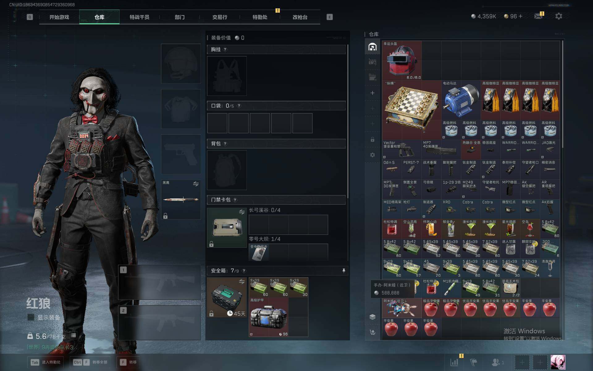 SJZQM384869三角洲行动账号详情图5 SJZQM384869三角洲行动账号详情图5