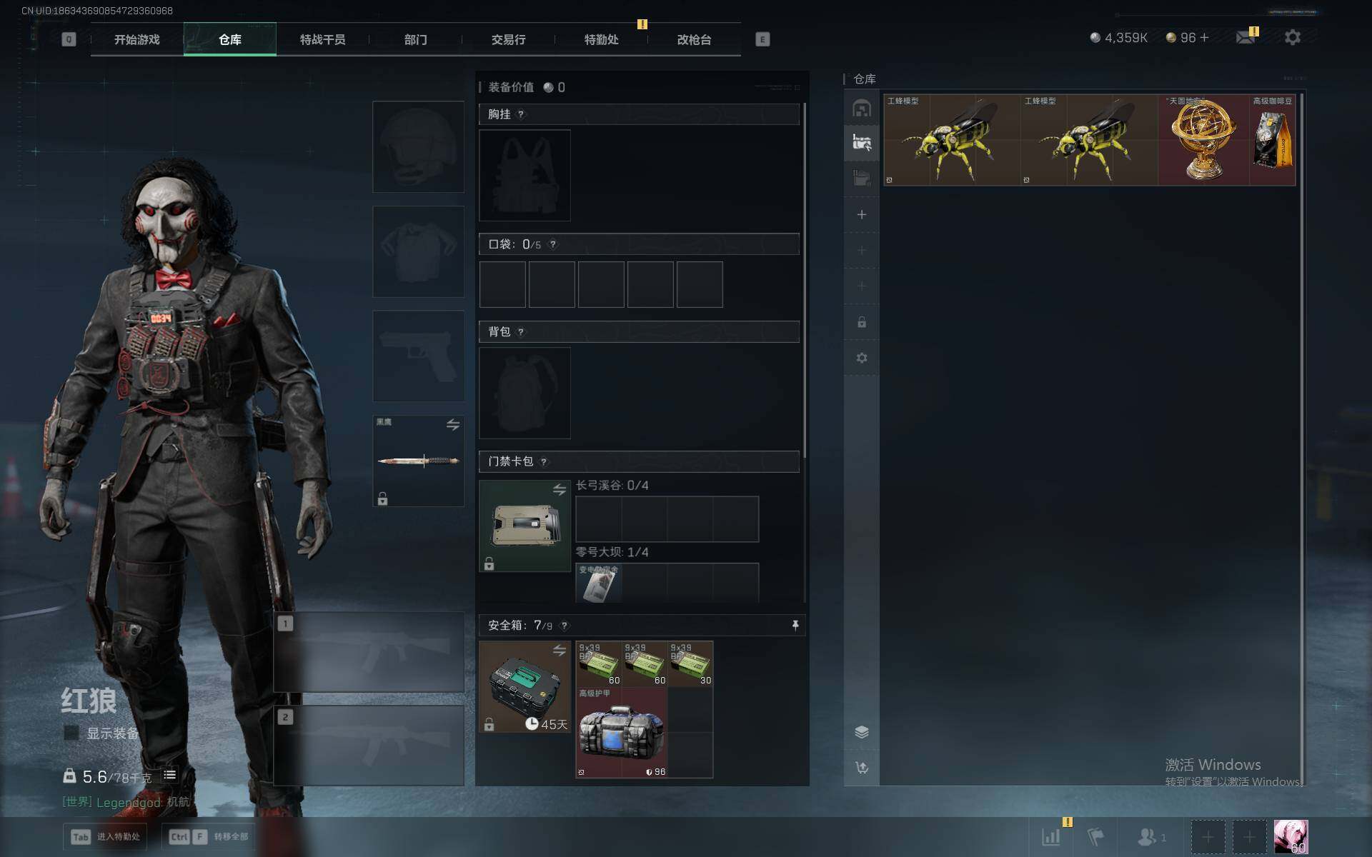 SJZQM384869三角洲行动账号详情图6 SJZQM384869三角洲行动账号详情图6