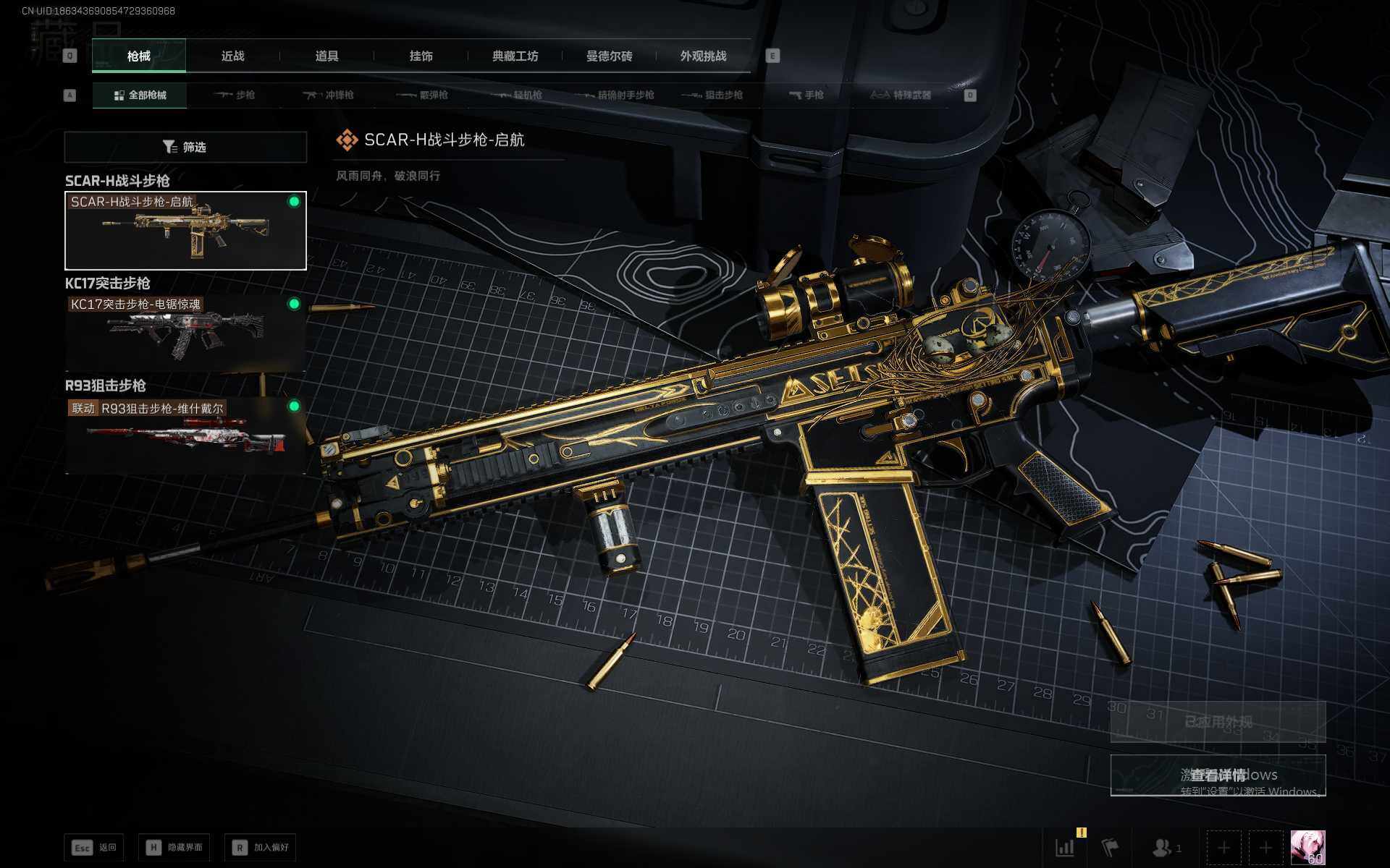 SJZQM384869三角洲行动账号详情图8 SJZQM384869三角洲行动账号详情图8