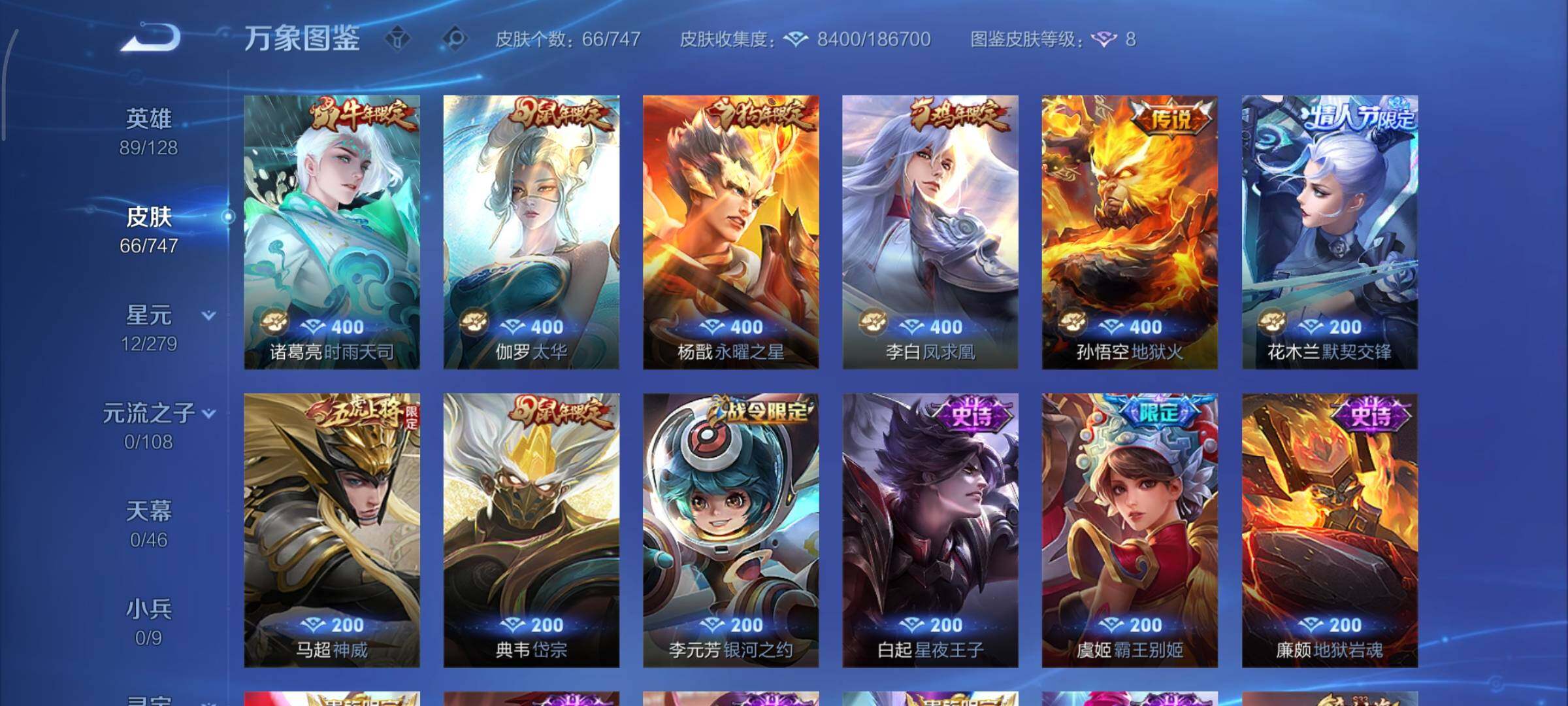 WZCMY3473544王者荣耀账号详情图6