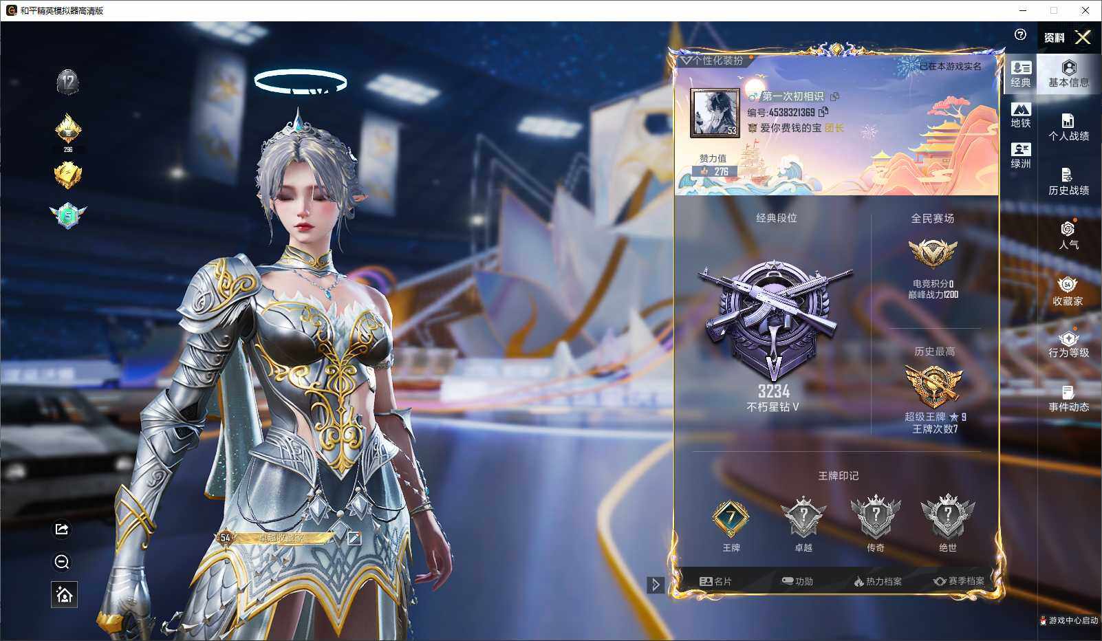 HPLX3436034和平精英账号详情图4