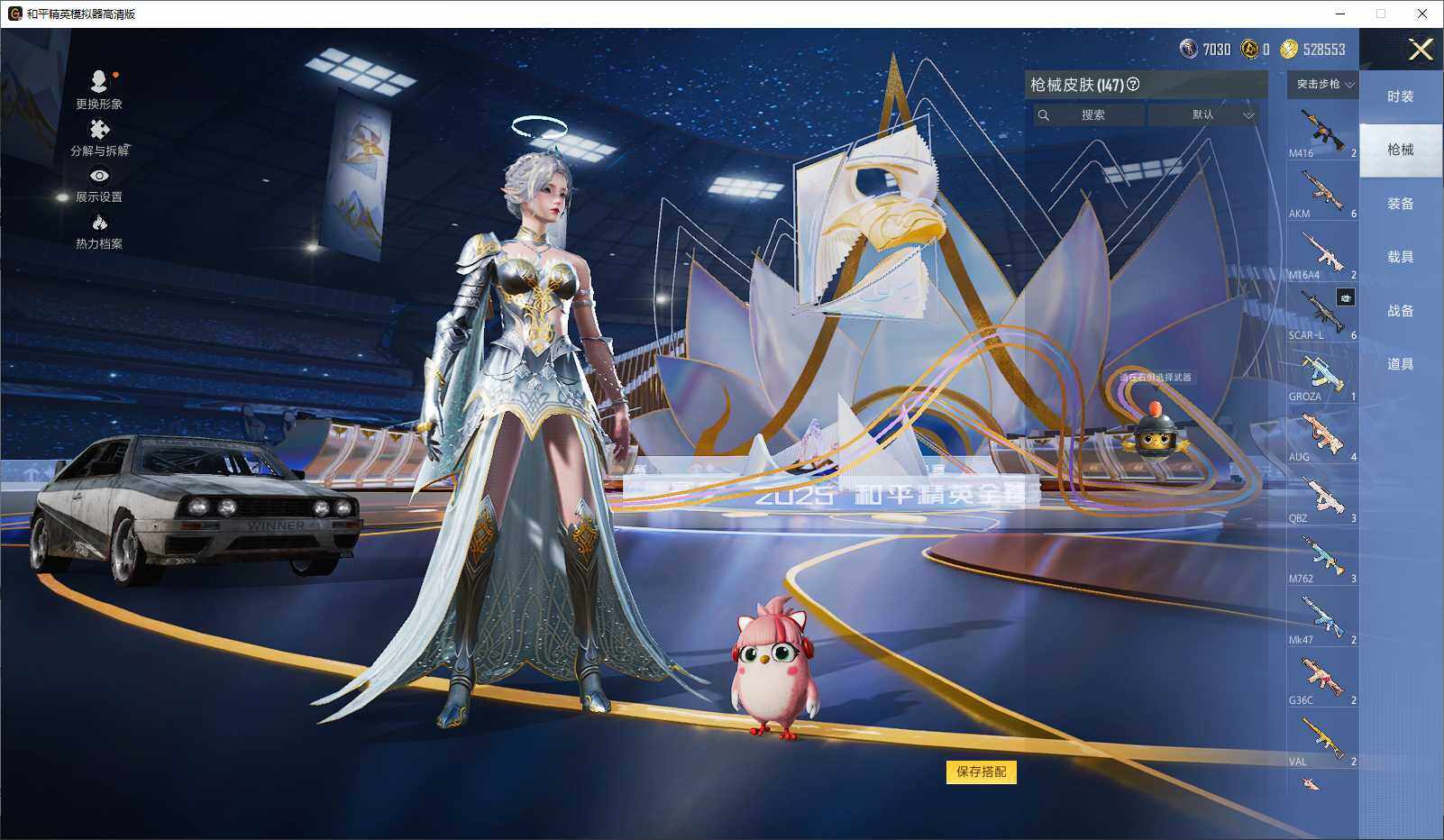 HPLX3436034和平精英账号详情图7