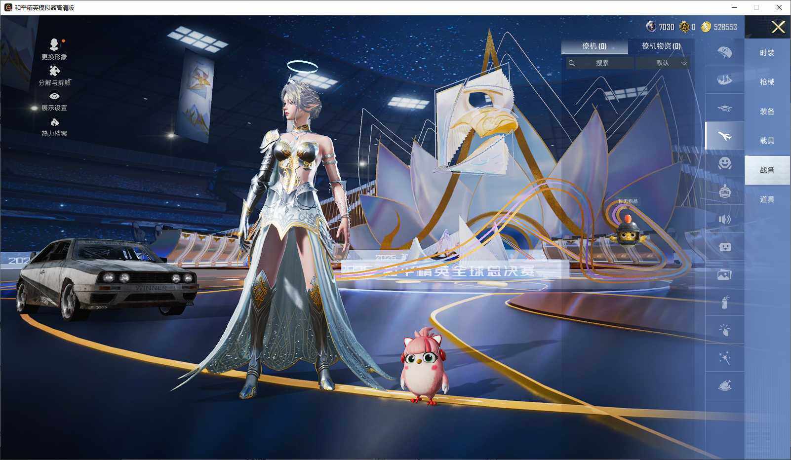 HPLX3436034和平精英账号详情图9