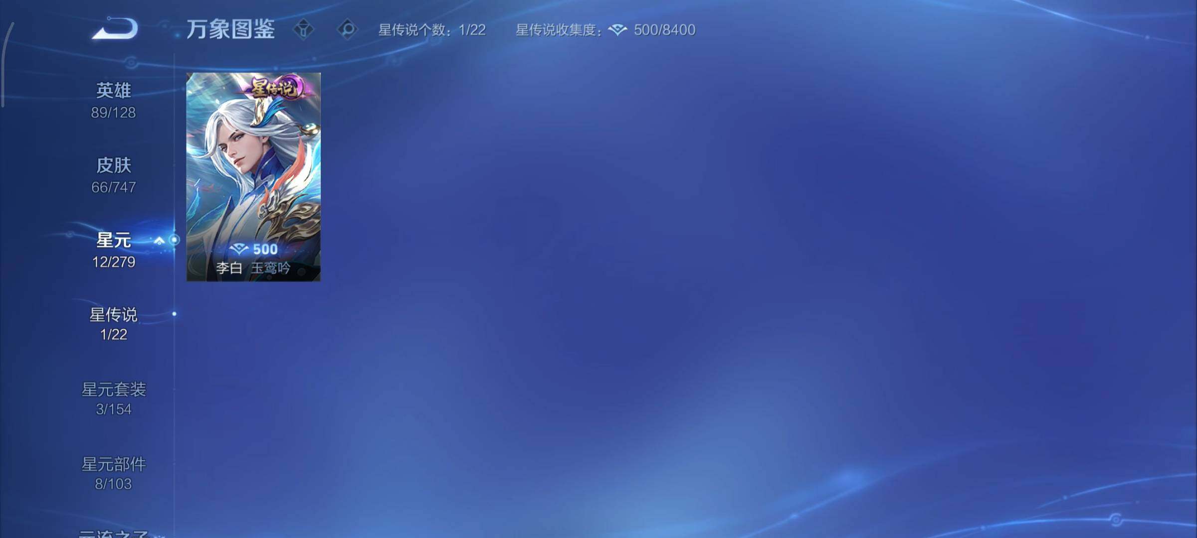 WZCMY3473544王者荣耀账号详情图7