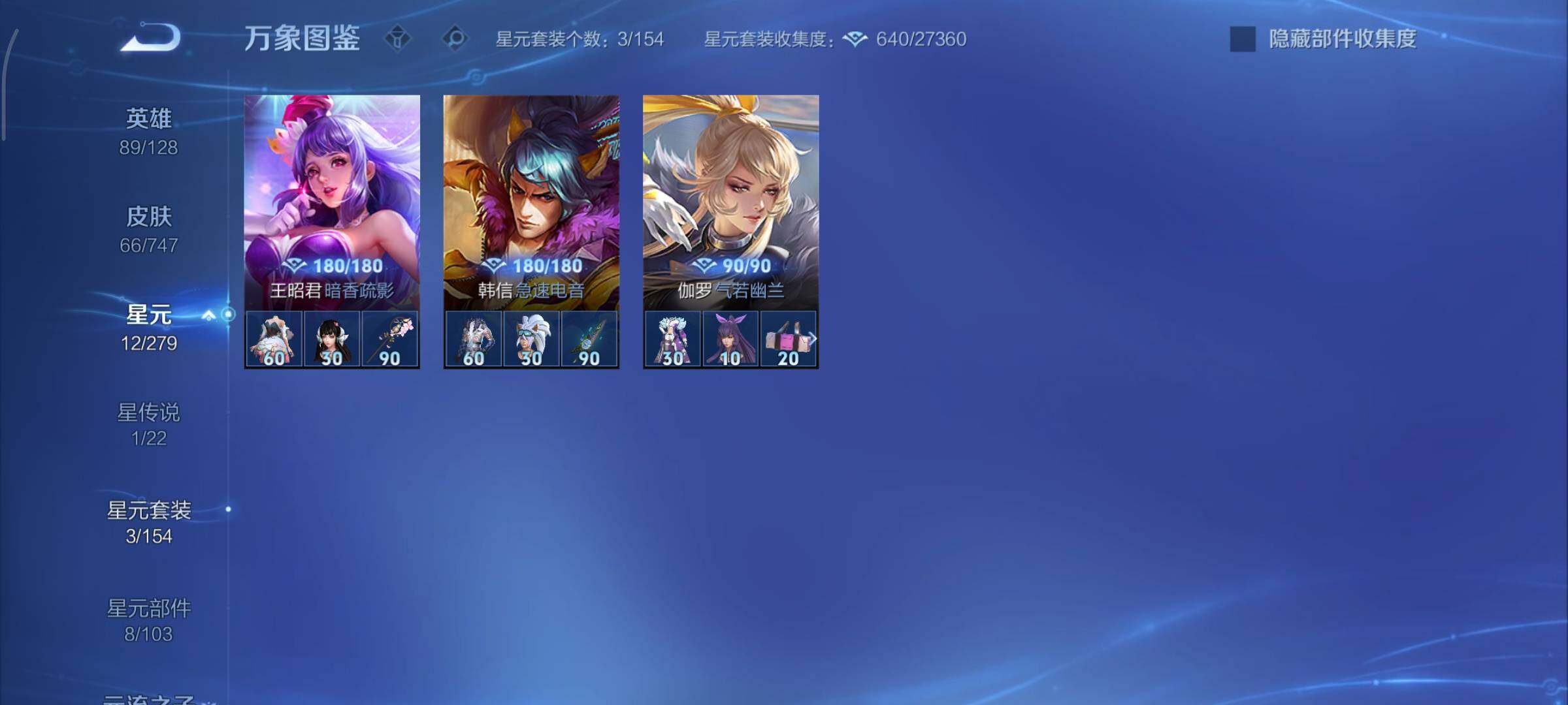 WZCMY3473544王者荣耀账号详情图9