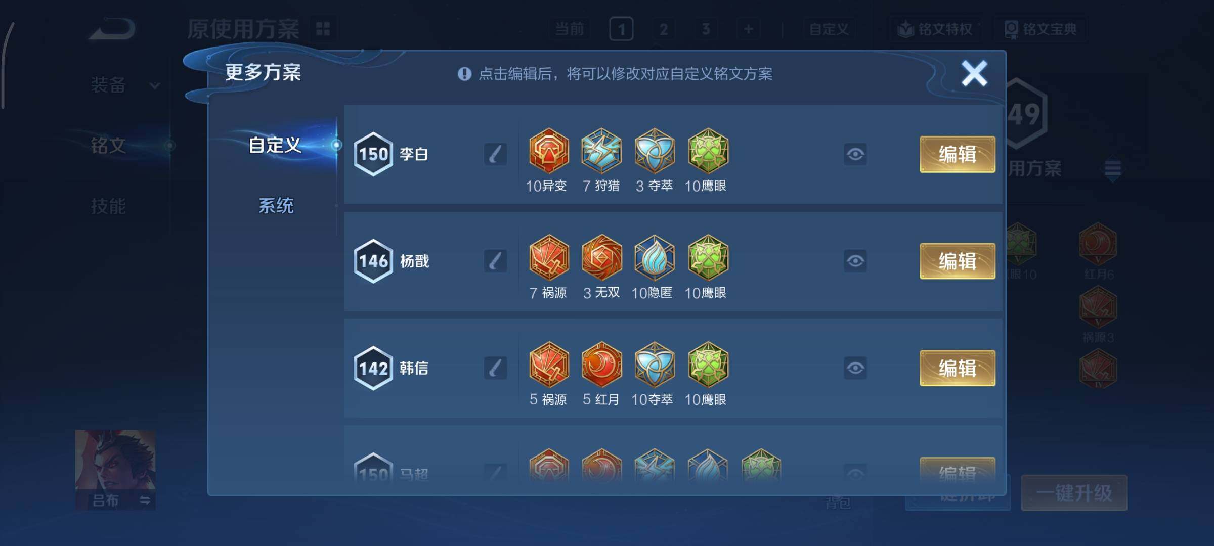 WZCMY3473544王者荣耀账号详情图11