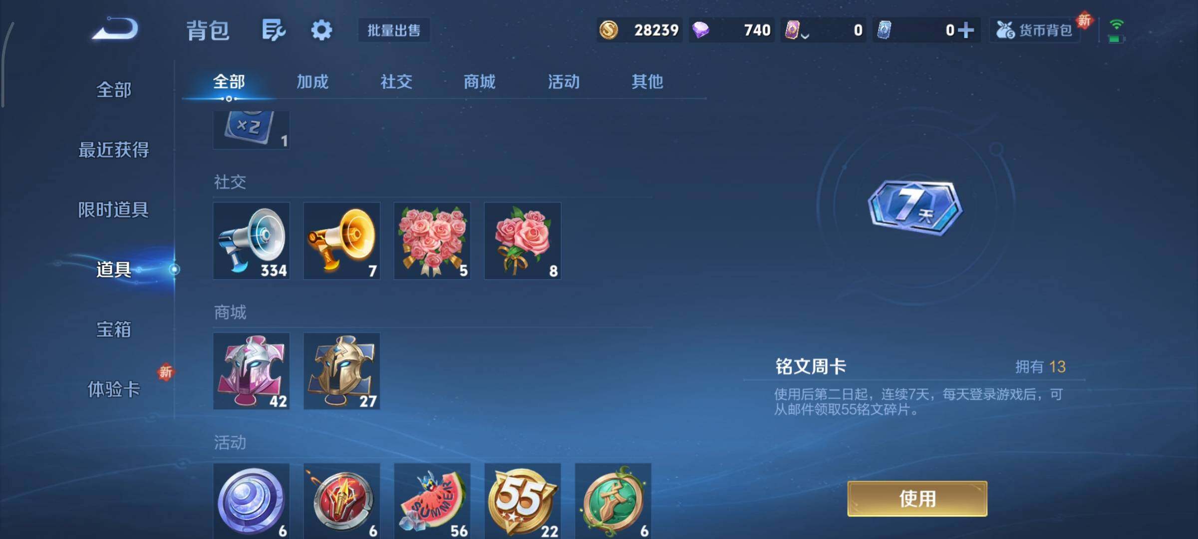 WZCMY3473544王者荣耀账号详情图12