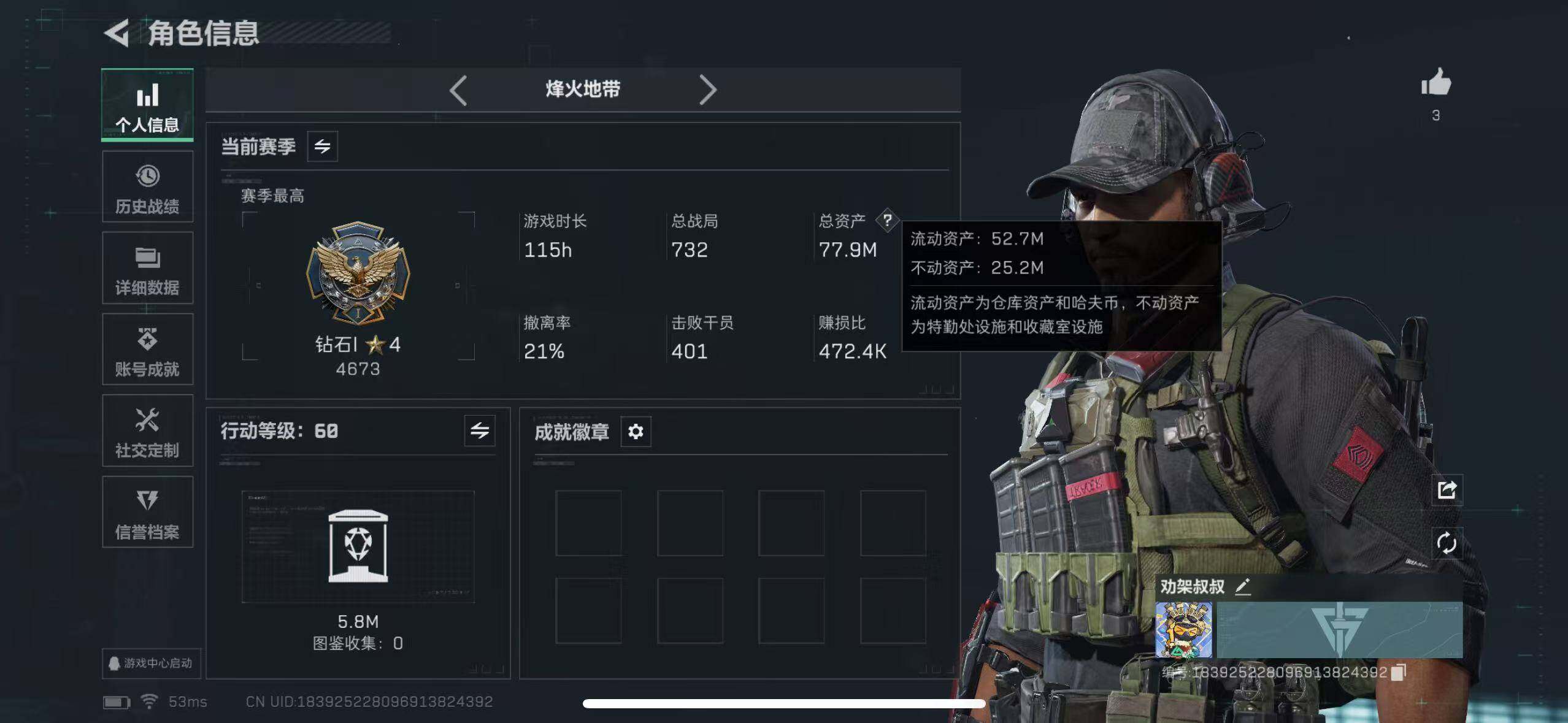 SJZCMW394997三角洲行动账号详情图3