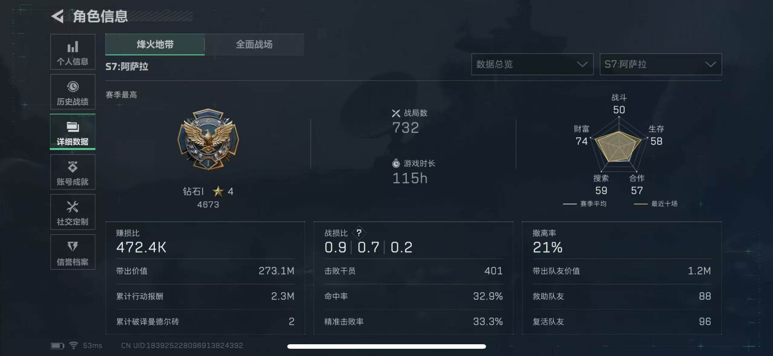 SJZCMW394997三角洲行动账号详情图4