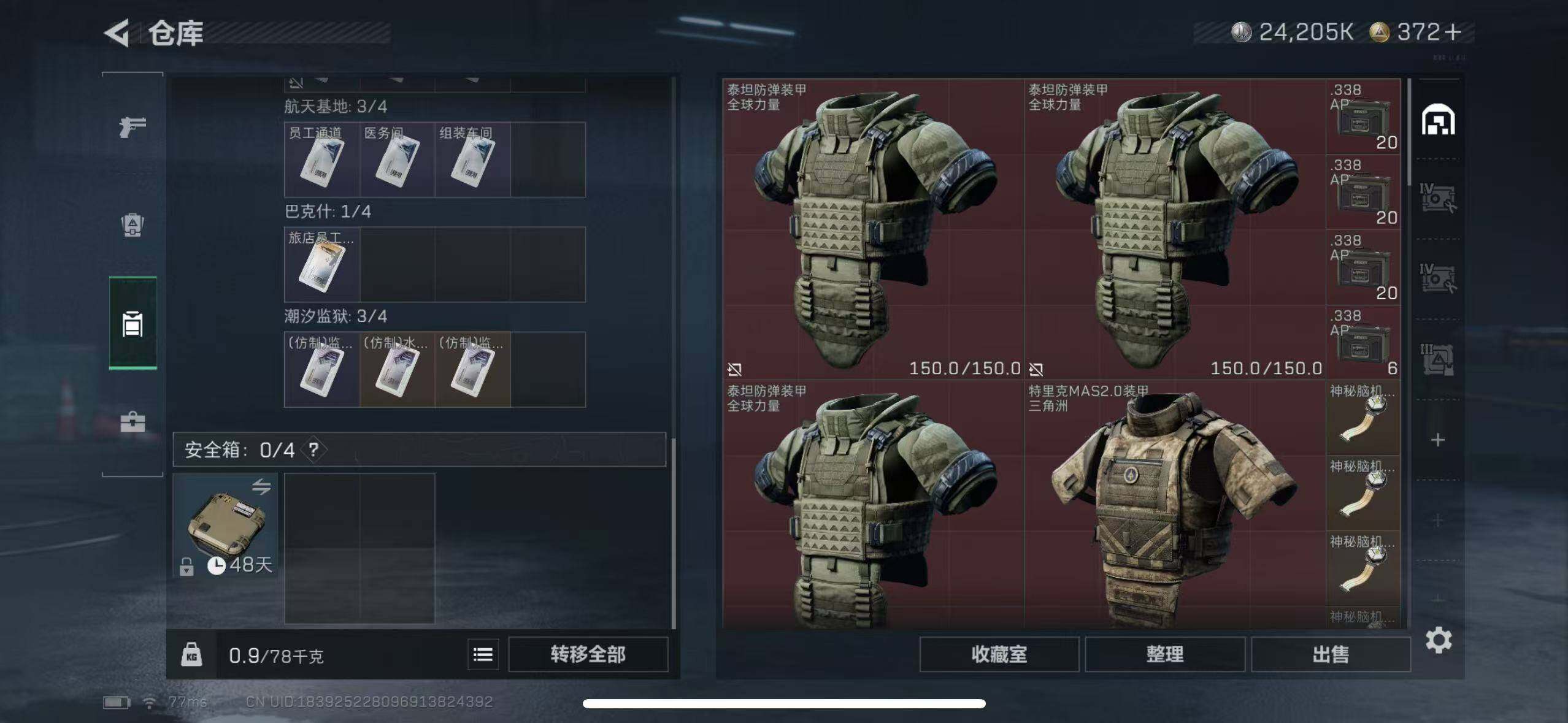 SJZCMW394997三角洲行动账号详情图5