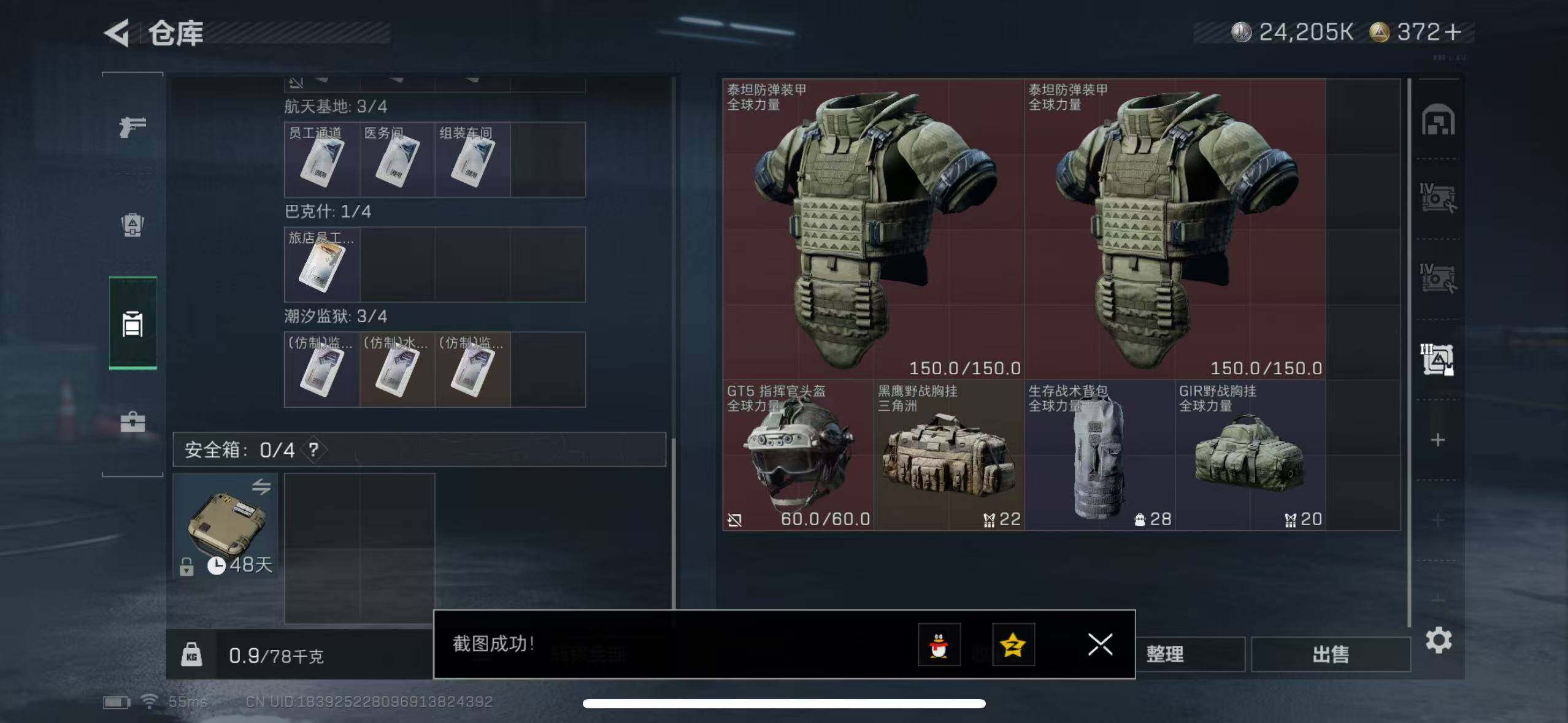 SJZCMW394997三角洲行动账号详情图6